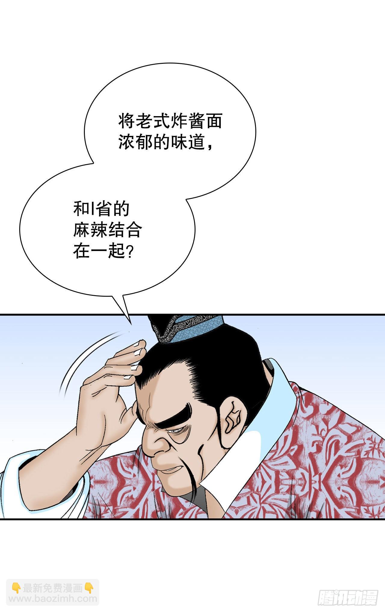 28.新炸酱面51