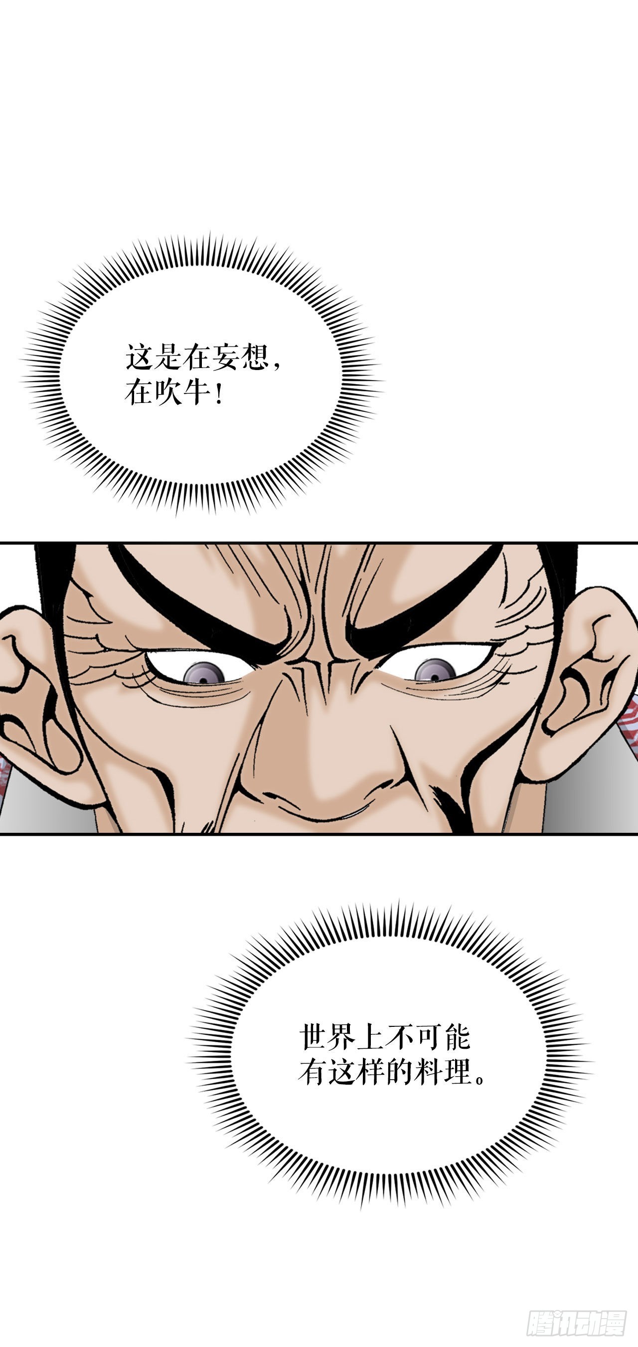 28.新炸酱面53