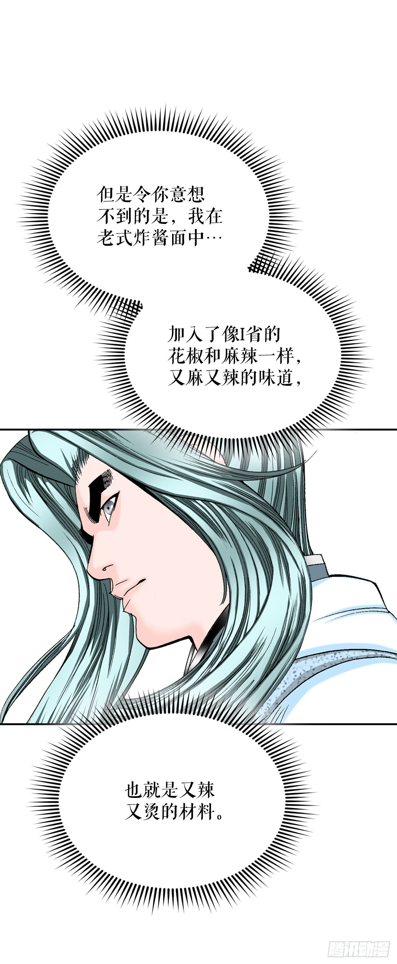 28.新炸酱面66