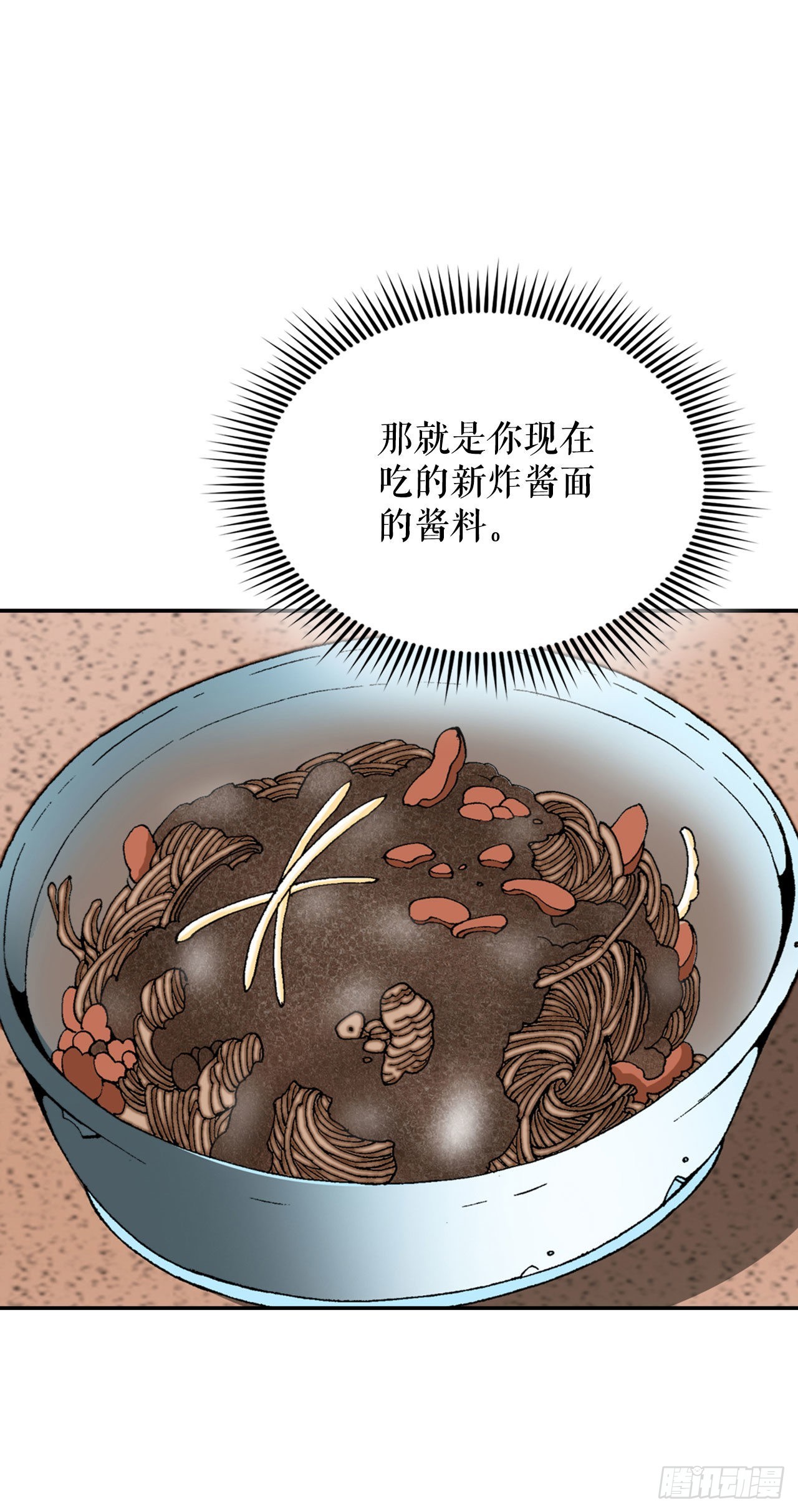 28.新炸酱面67