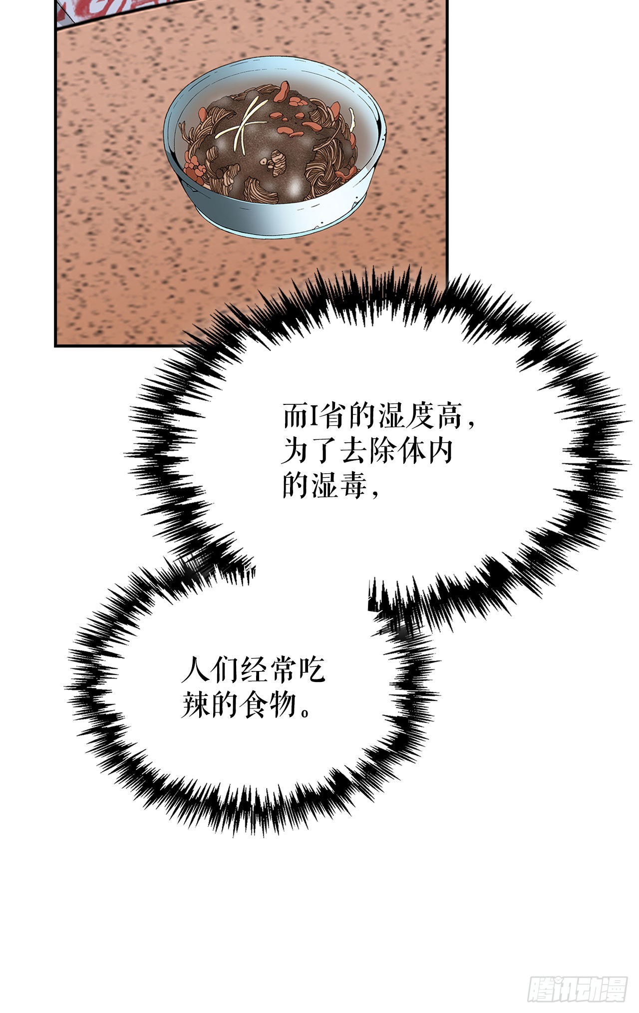 28.新炸酱面71