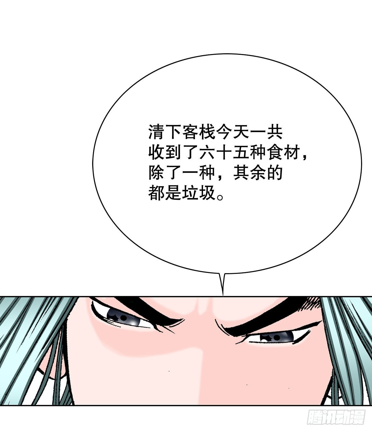 41.寻找内鬼32