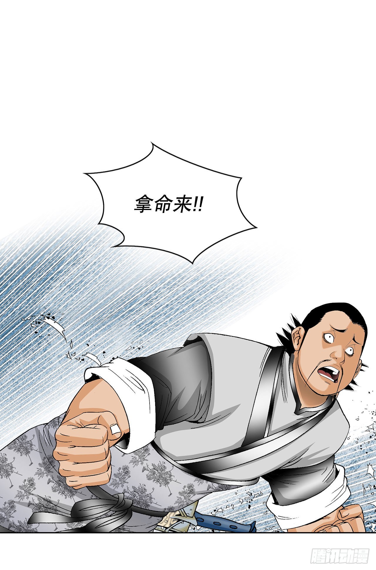 41.寻找内鬼66