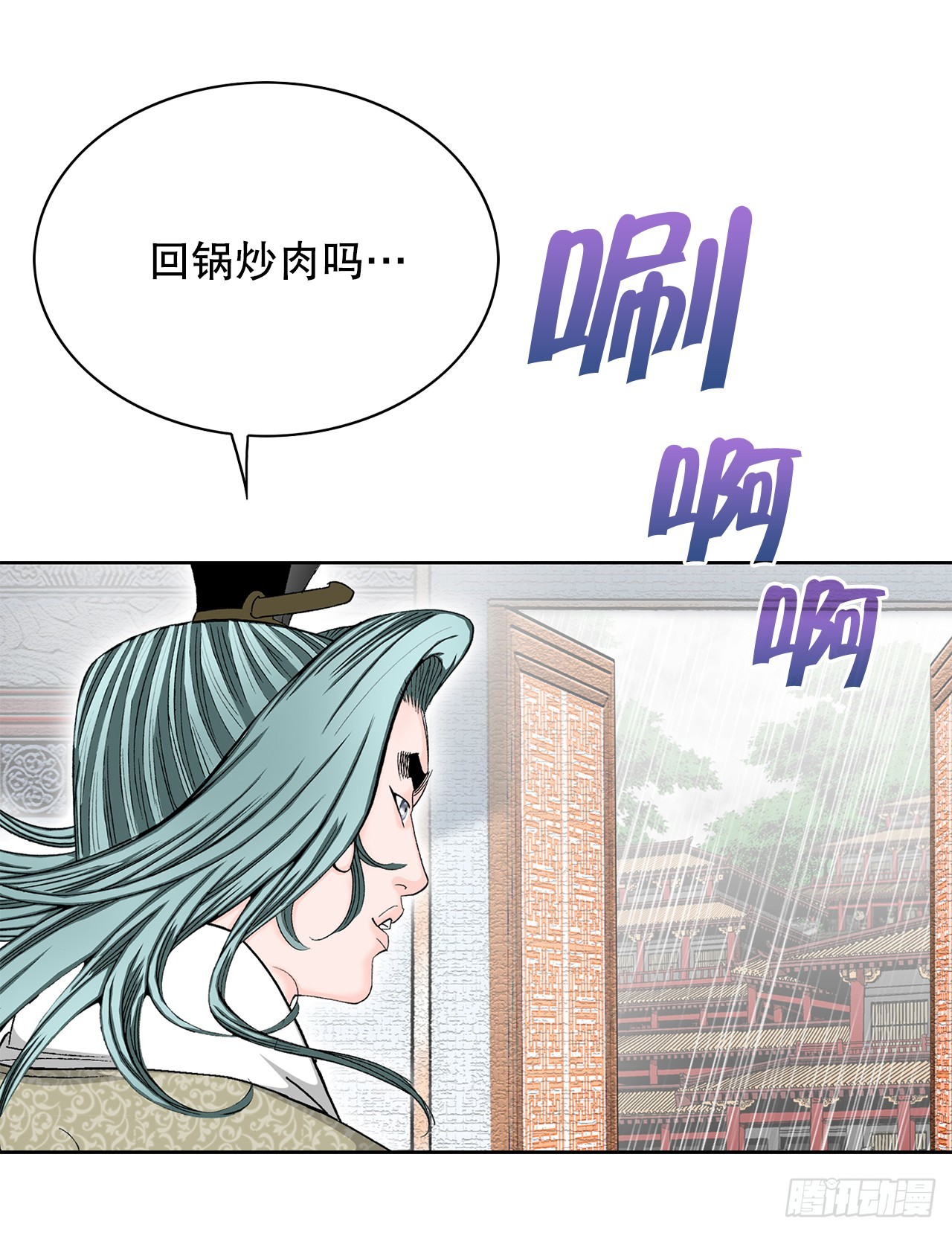 53.回锅炒肉-140