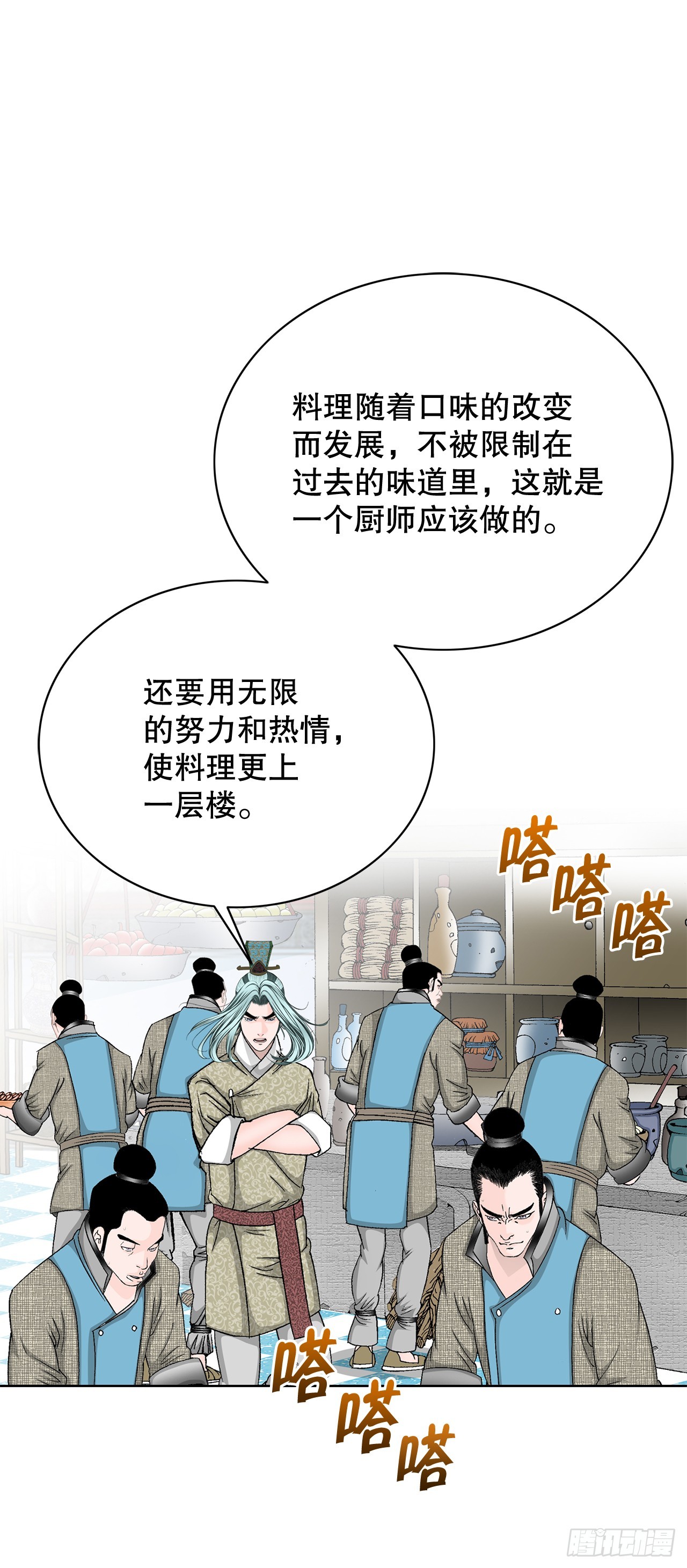 53.回锅炒肉-144