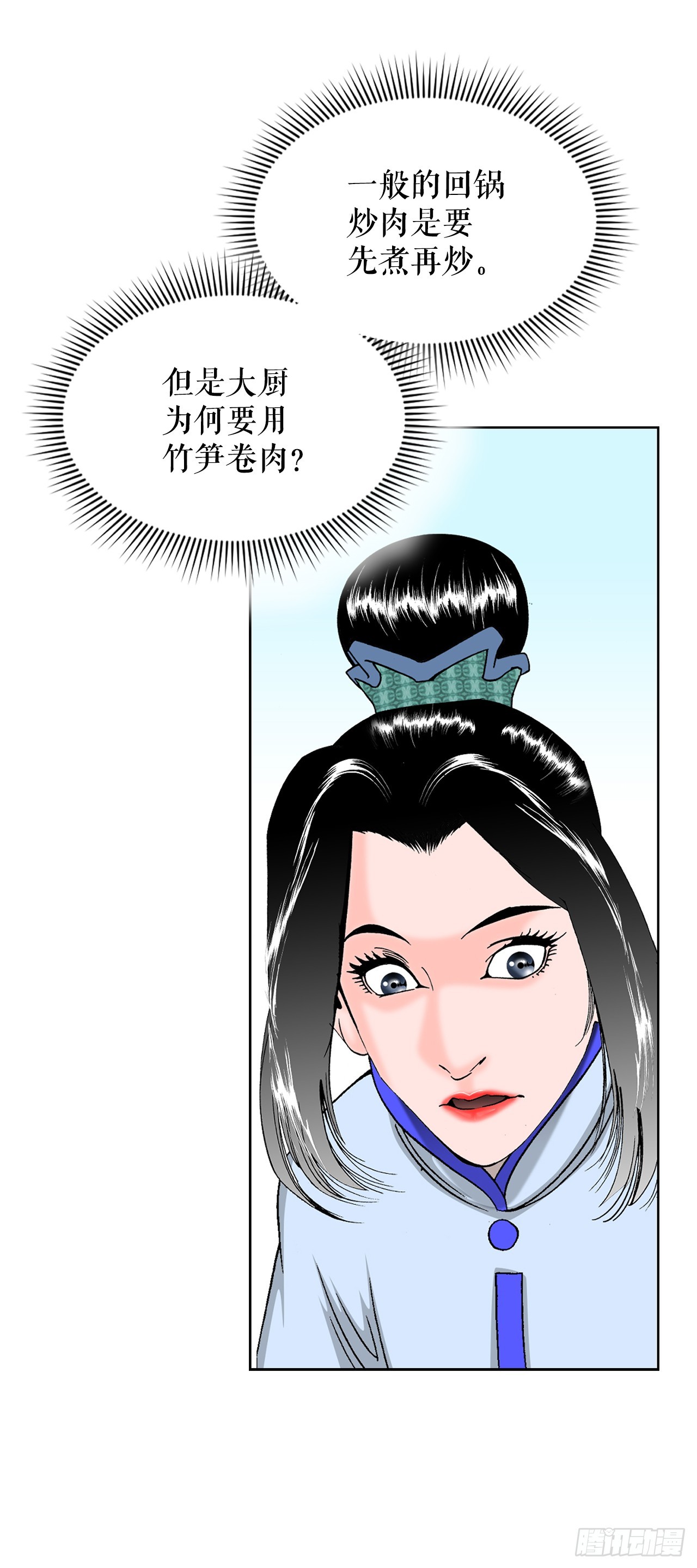53.回锅炒肉-170