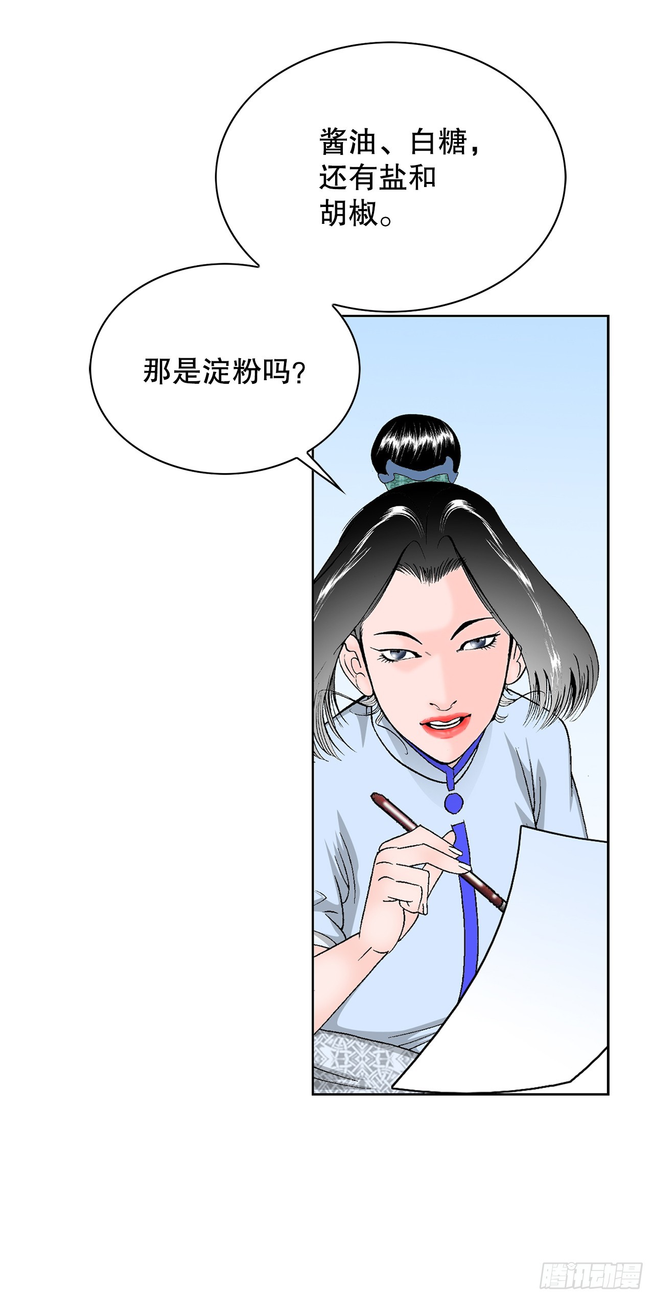 53.回锅炒肉-185