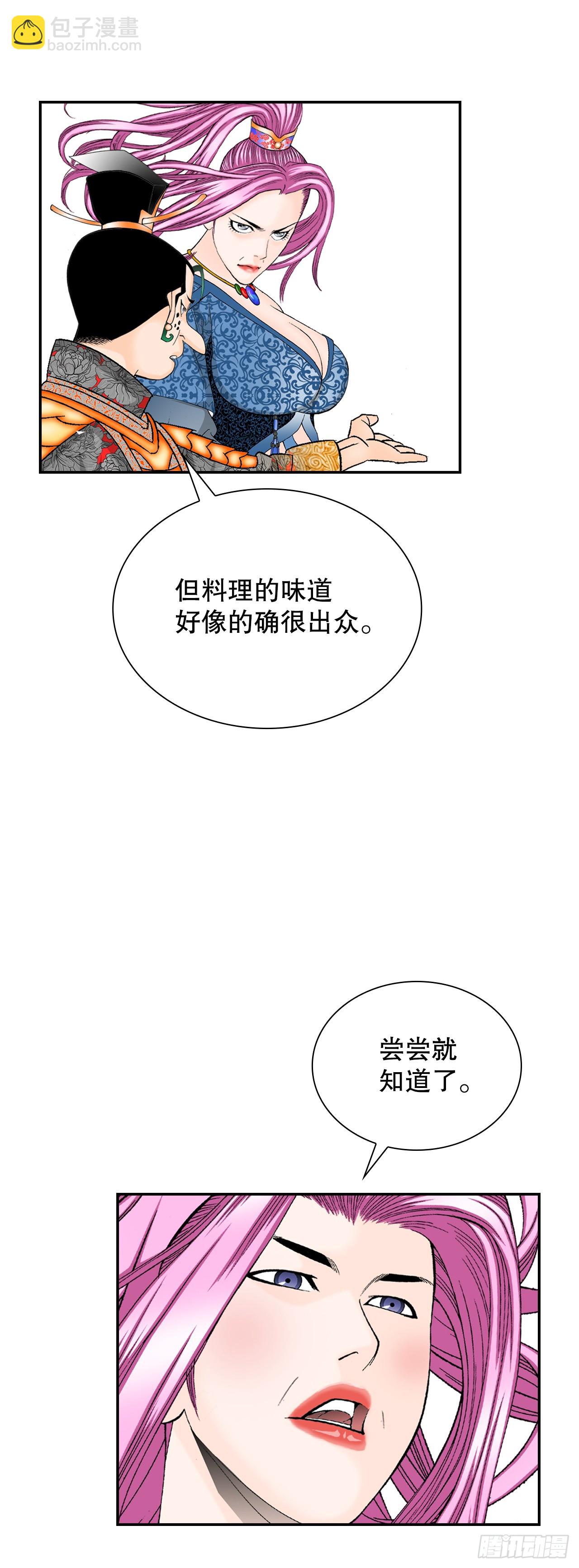 82.华妇人19