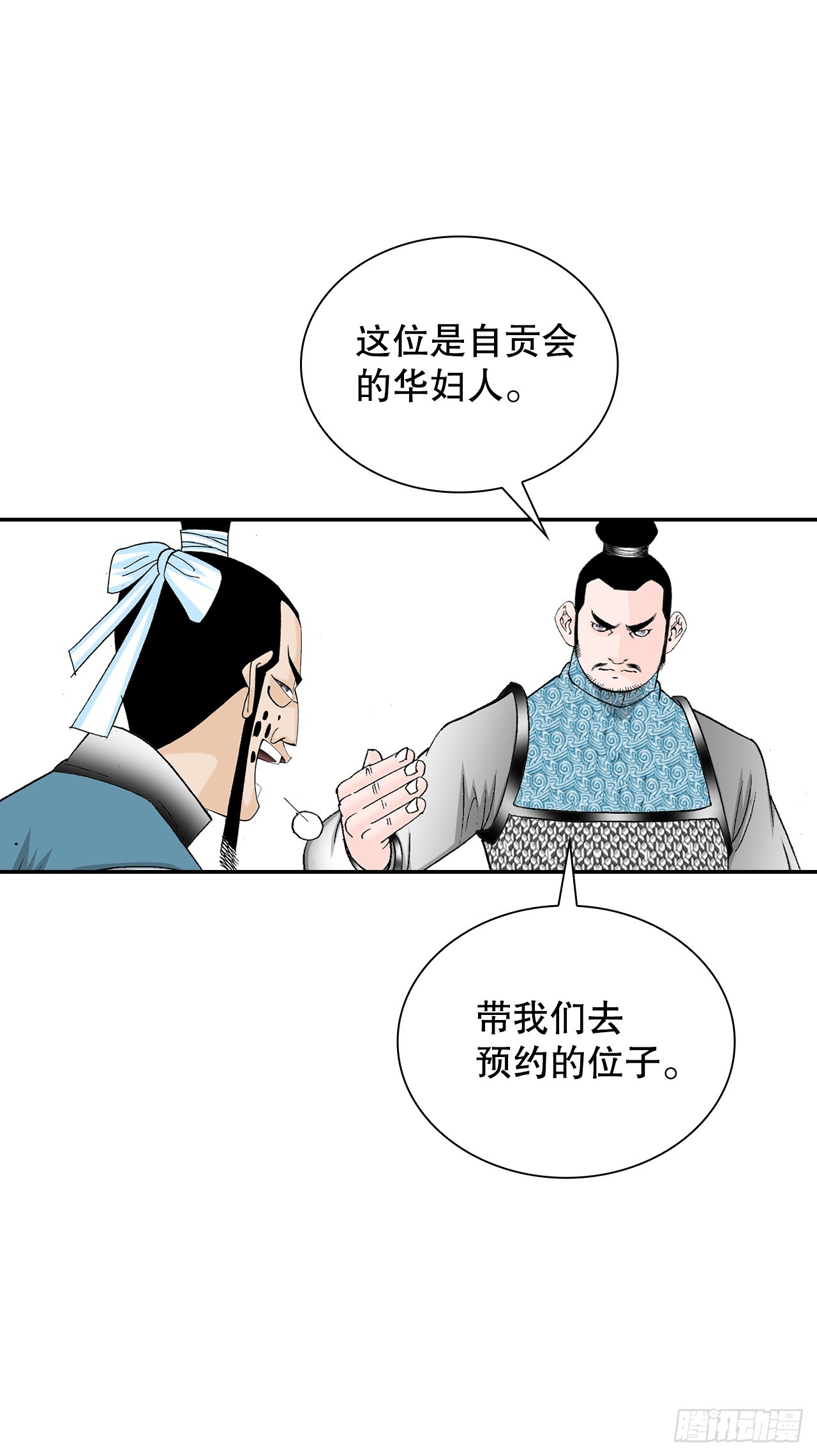 82.华妇人21