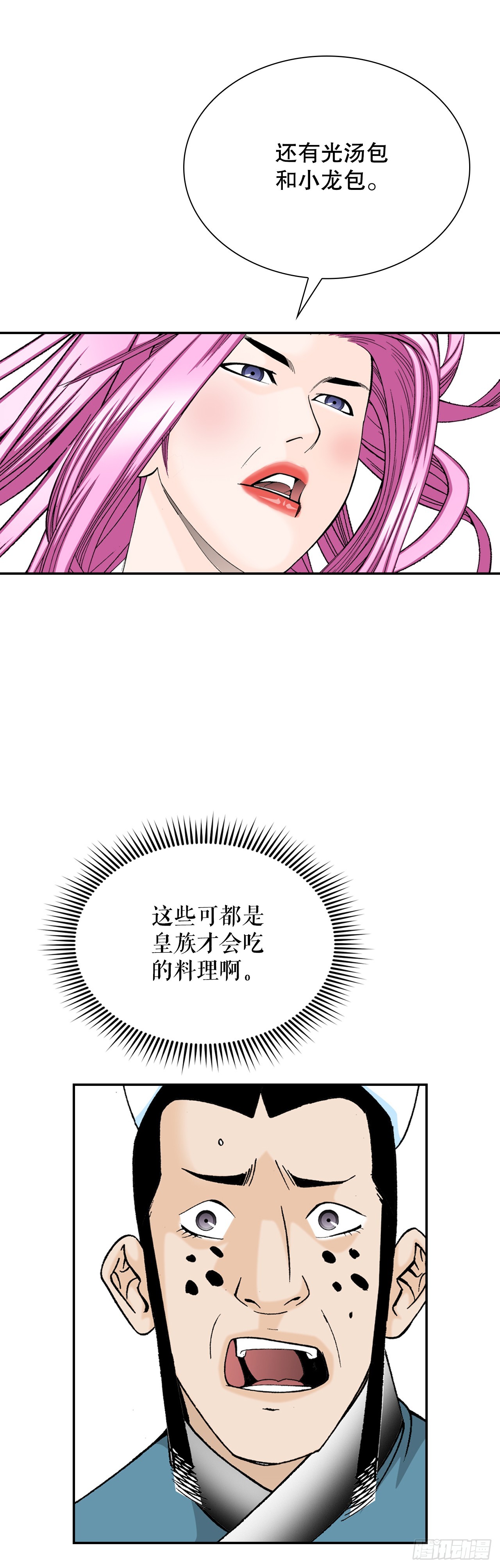 82.华妇人29
