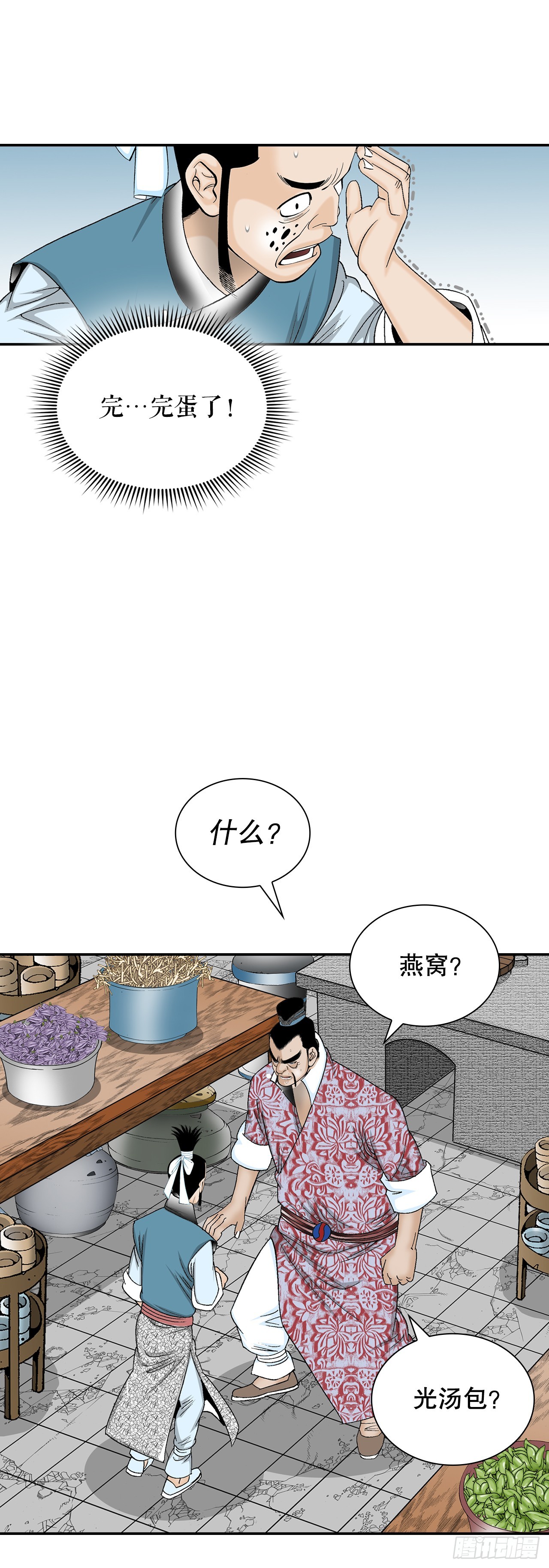 82.华妇人32