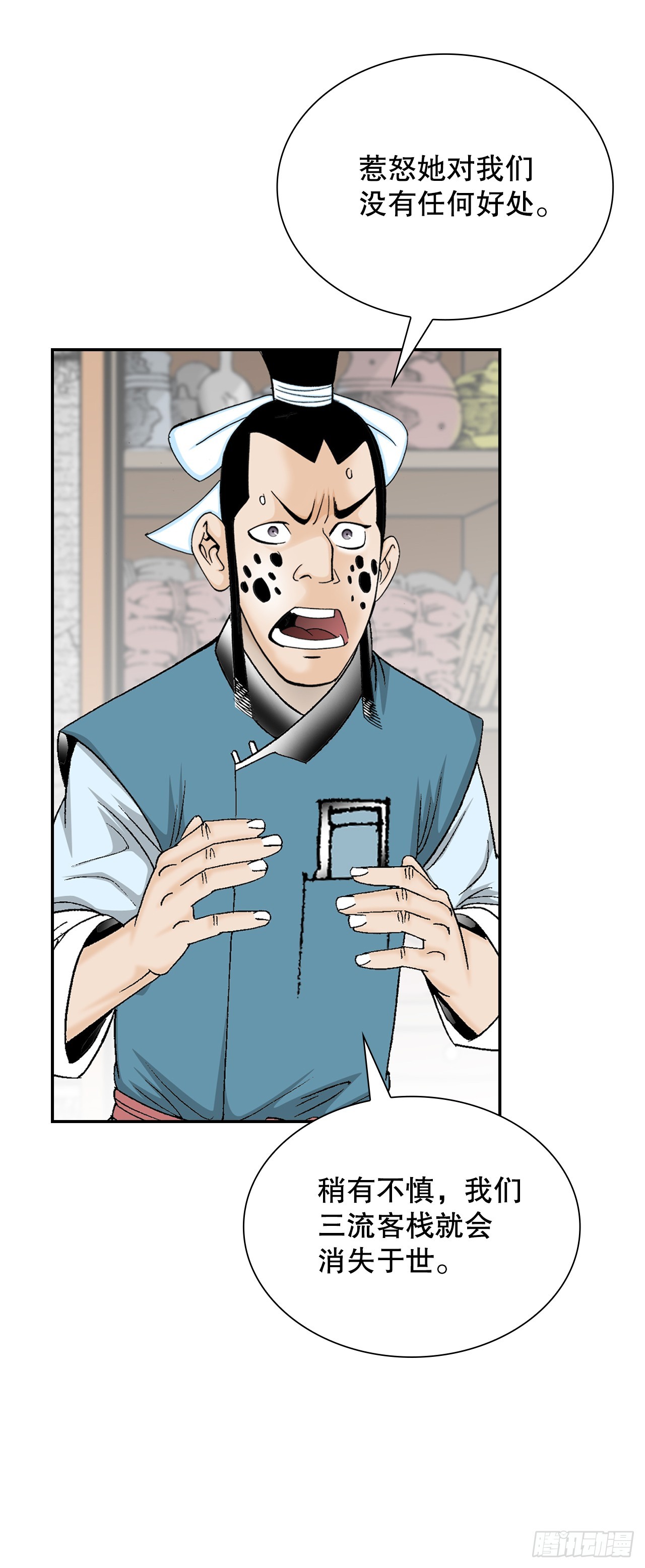 82.华妇人34