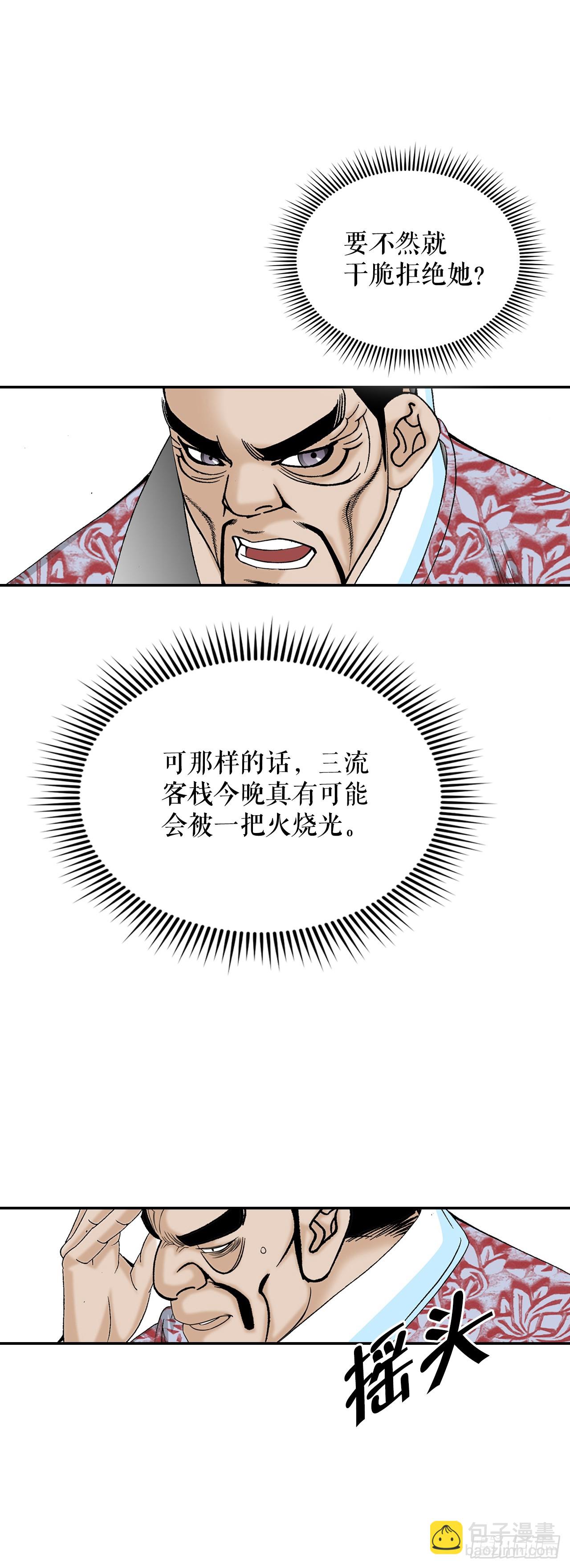 82.华妇人36