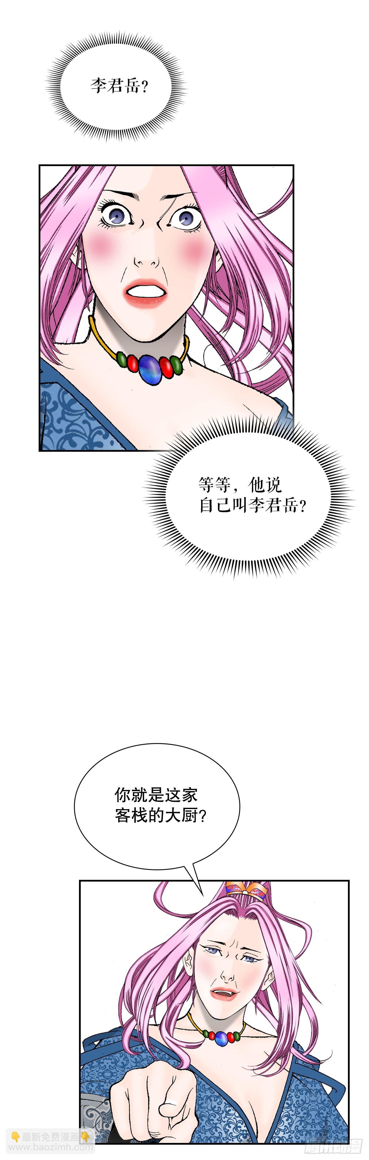 82.华妇人54