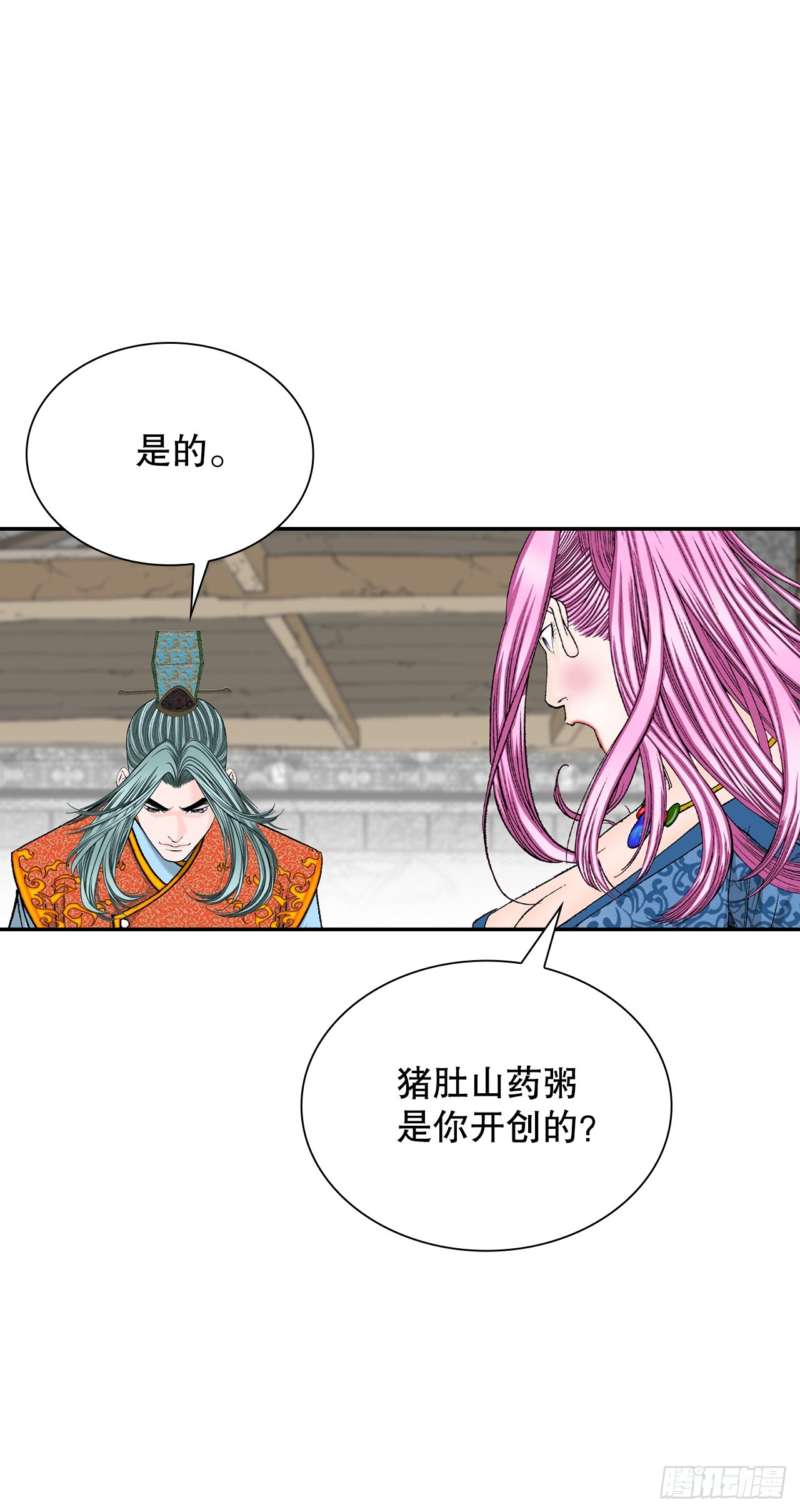 82.华妇人55