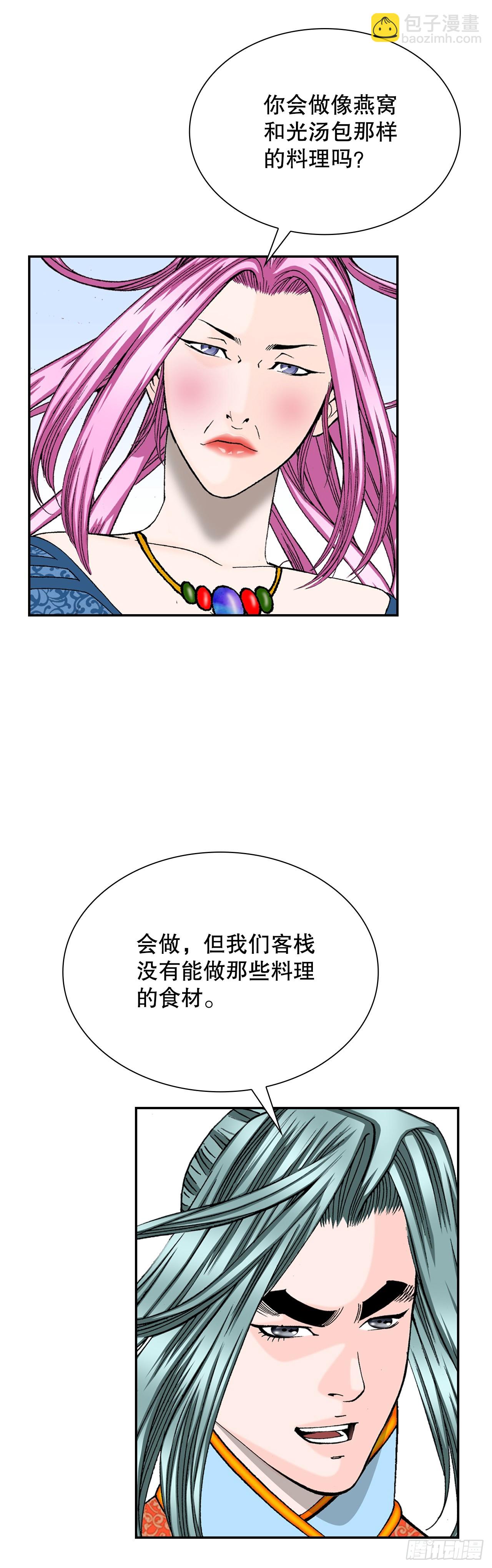 82.华妇人59