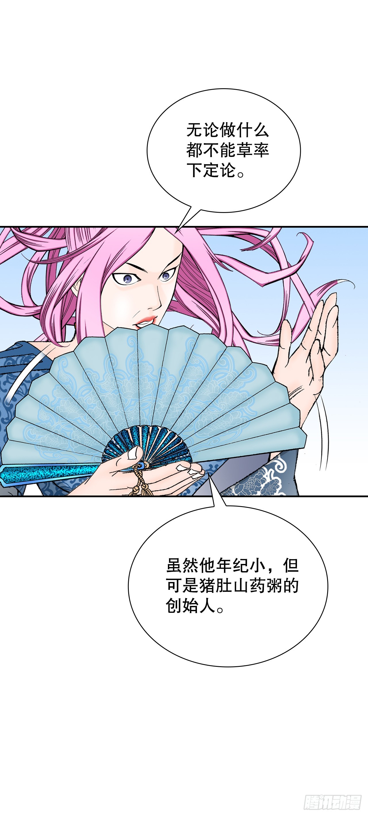 82.华妇人68