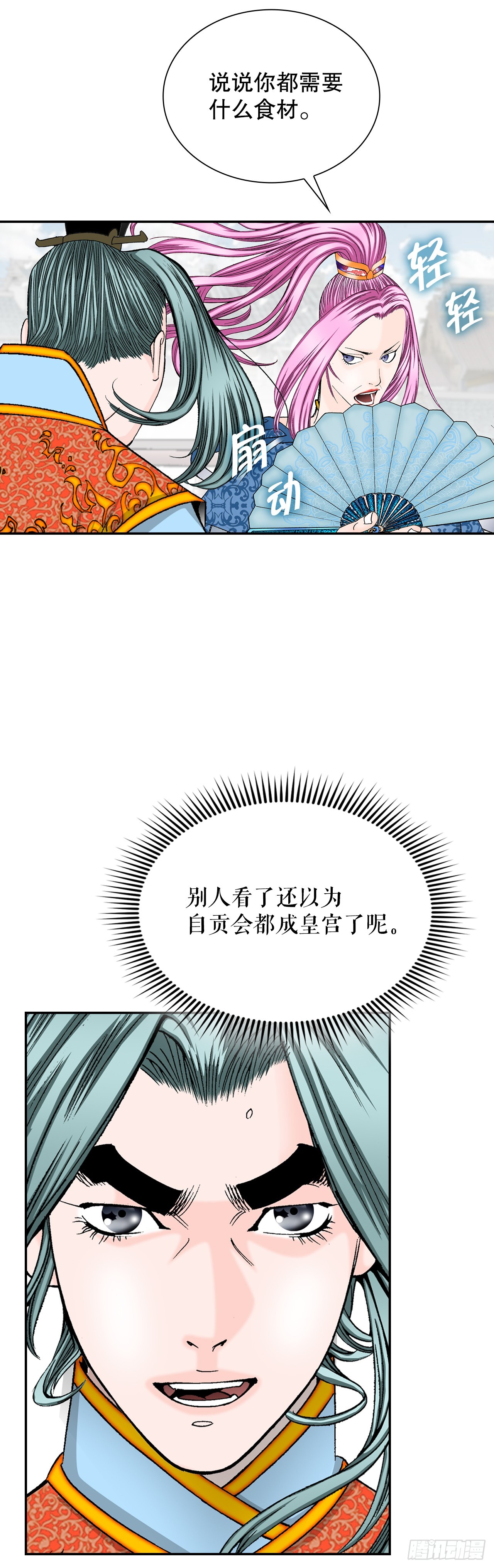 82.华妇人70
