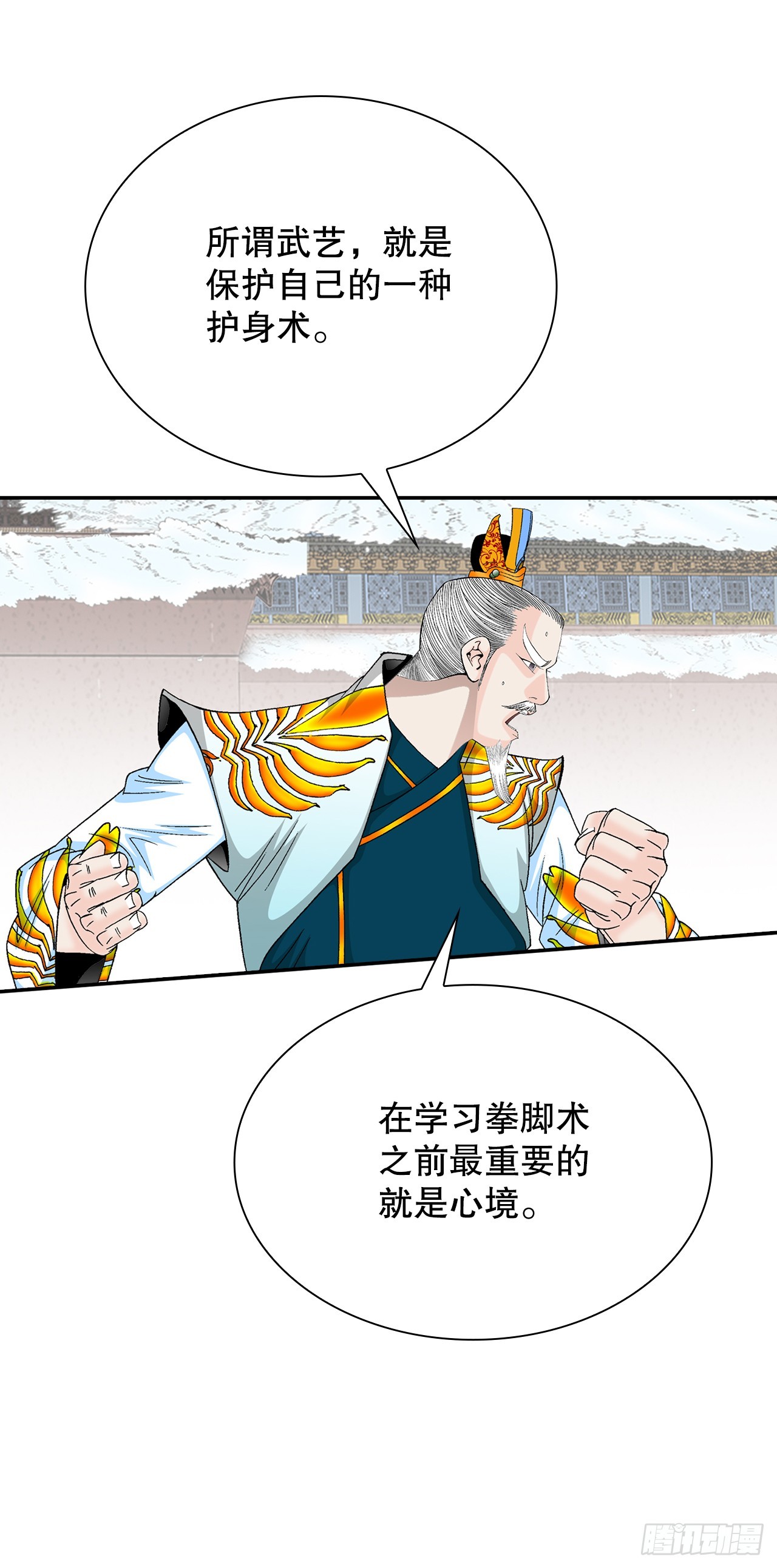 95.护身术1