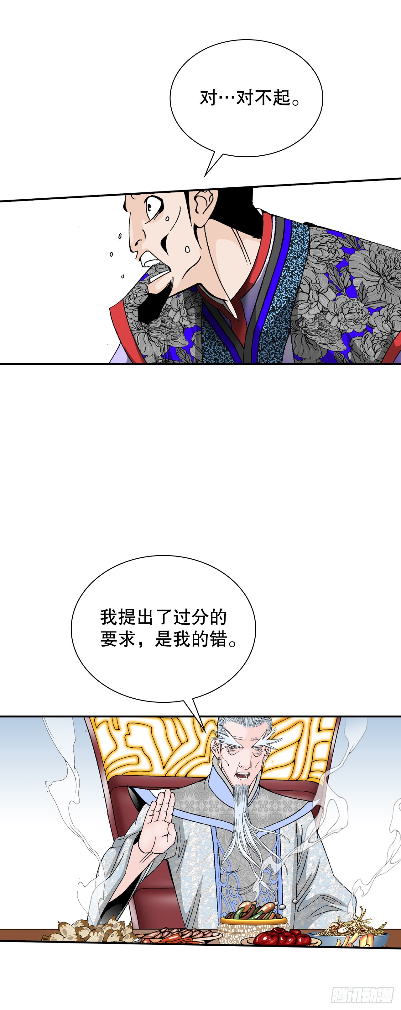 95.护身术19