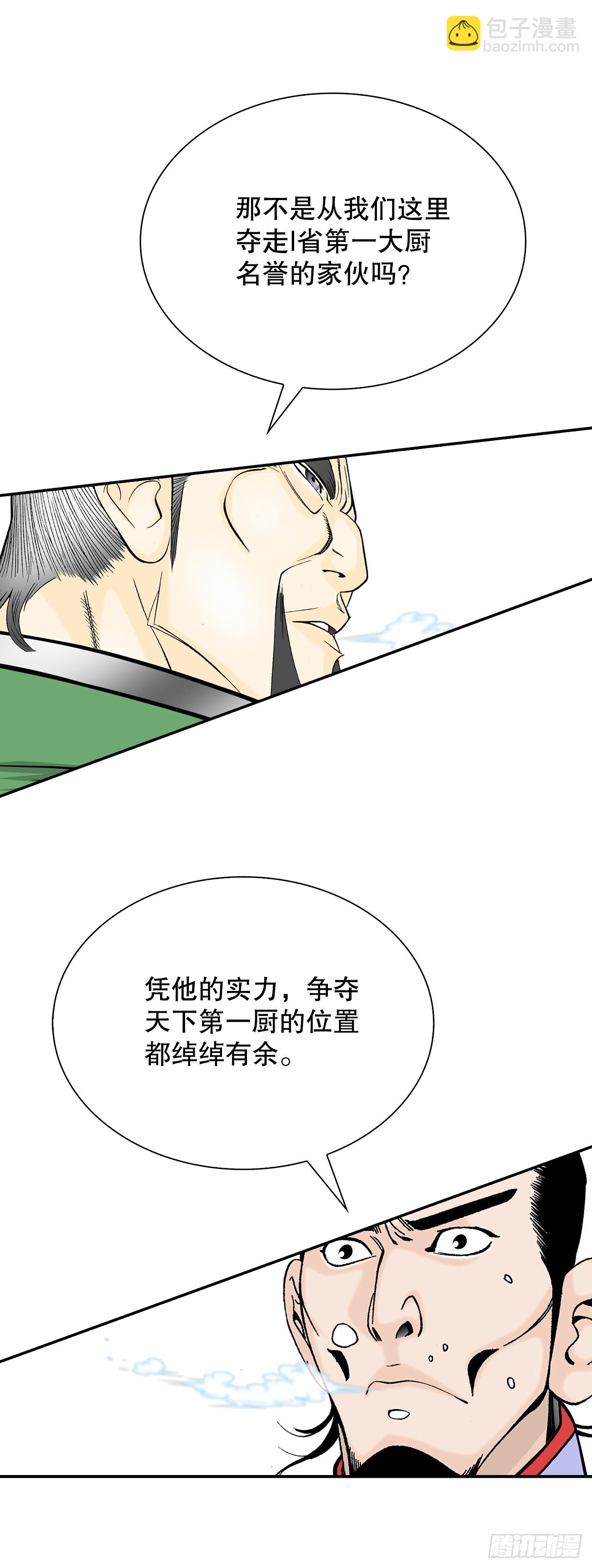 95.护身术38