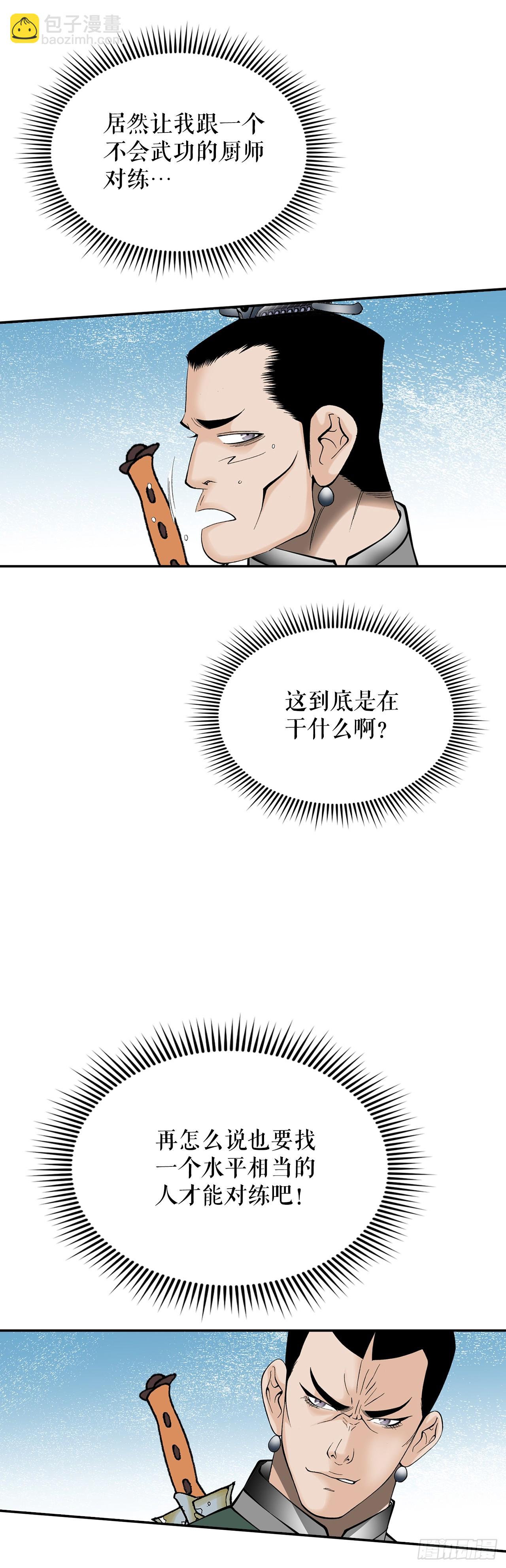 95.护身术43