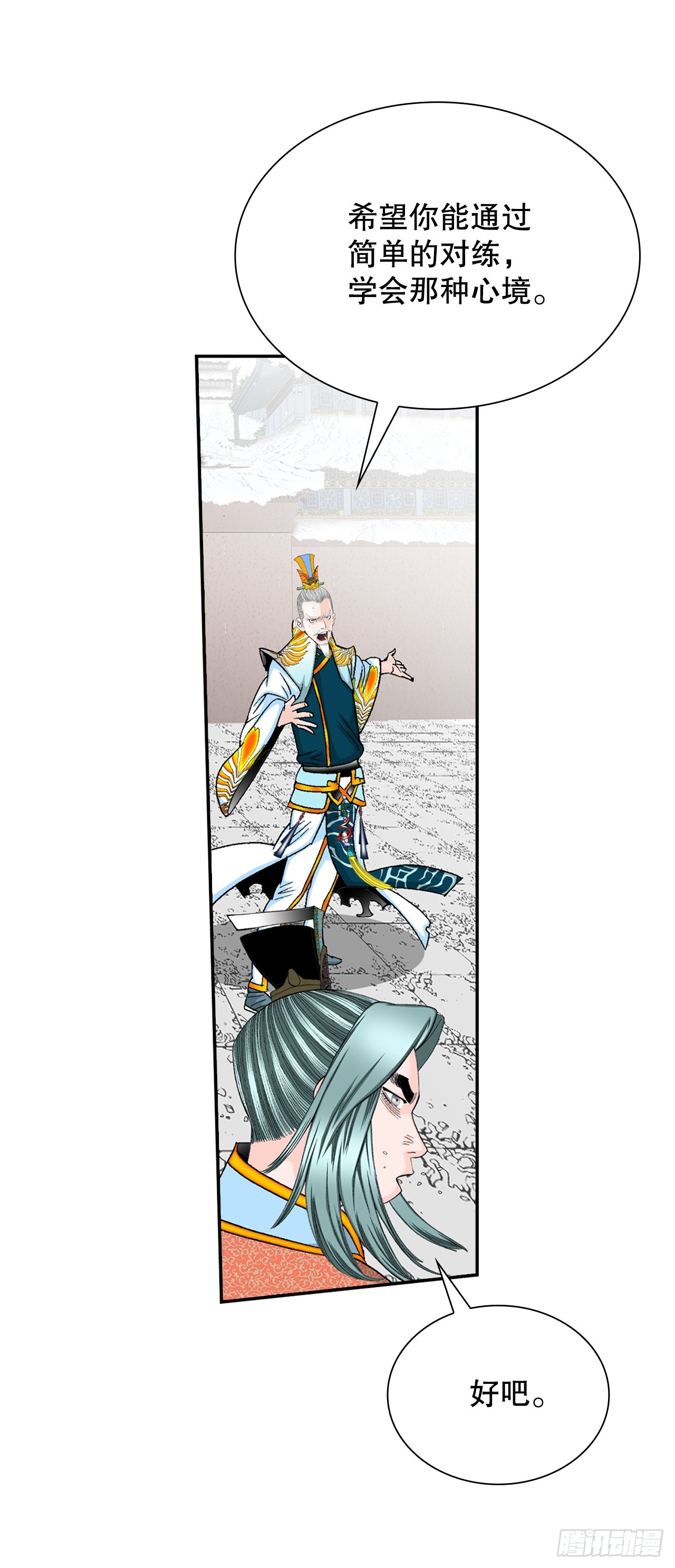 95.护身术5