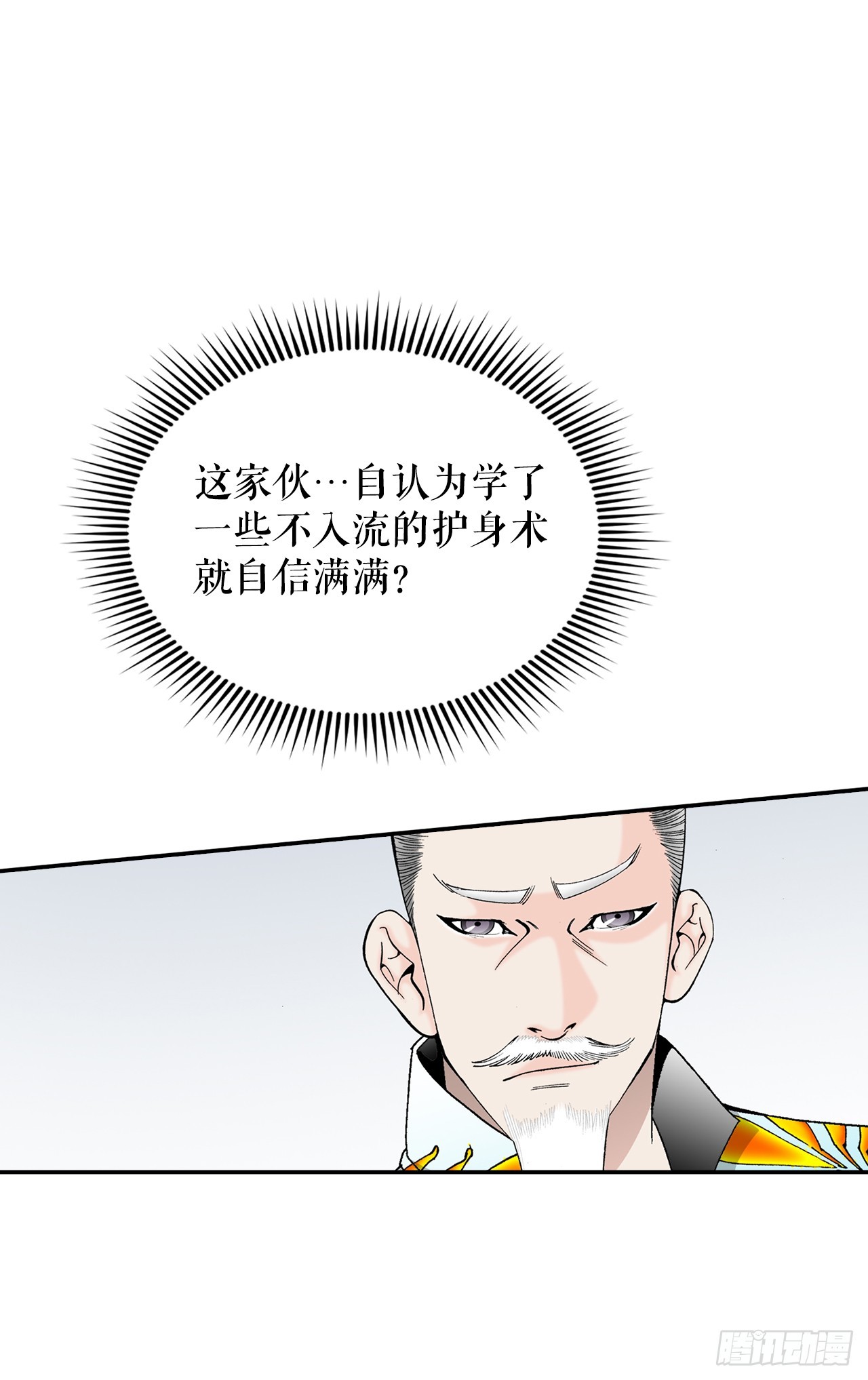 95.护身术6