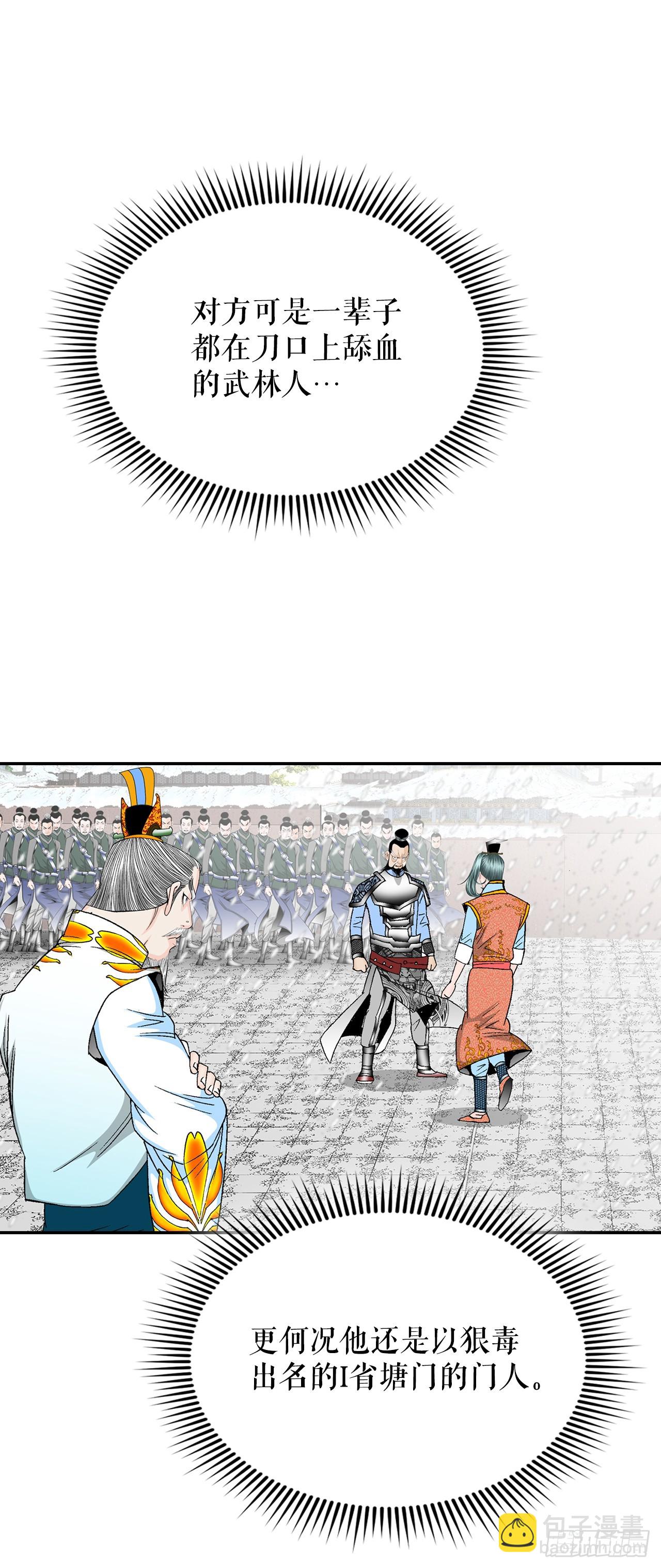 95.护身术7