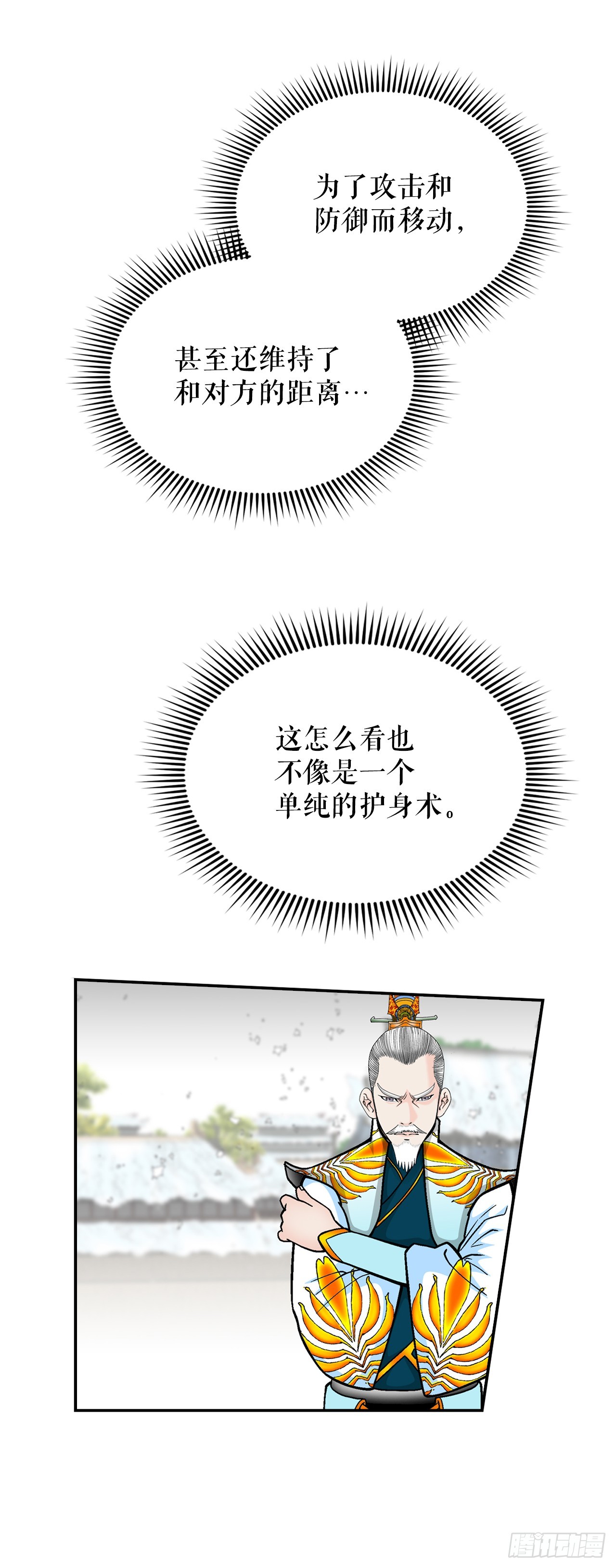 95.护身术70