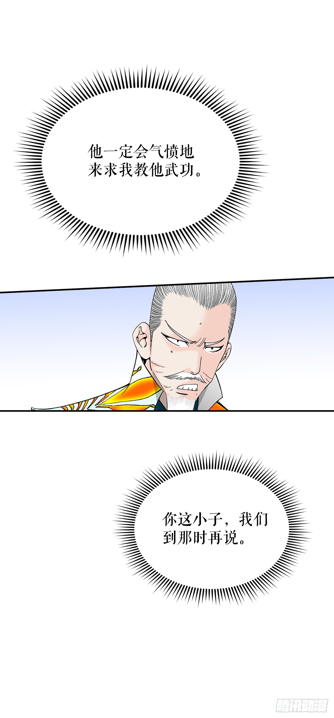95.护身术9