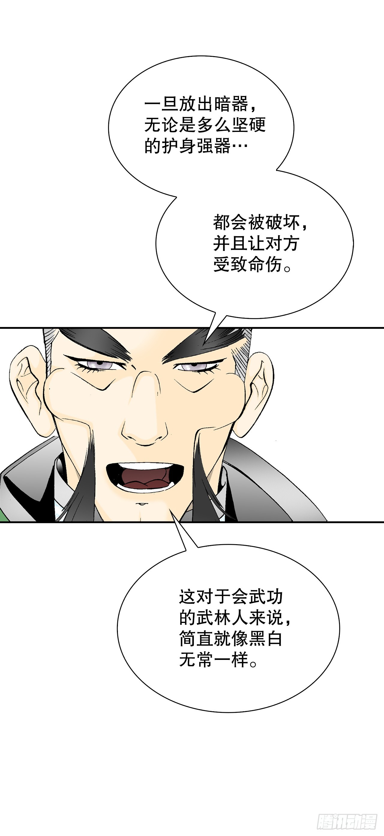 100.夺命混矢12