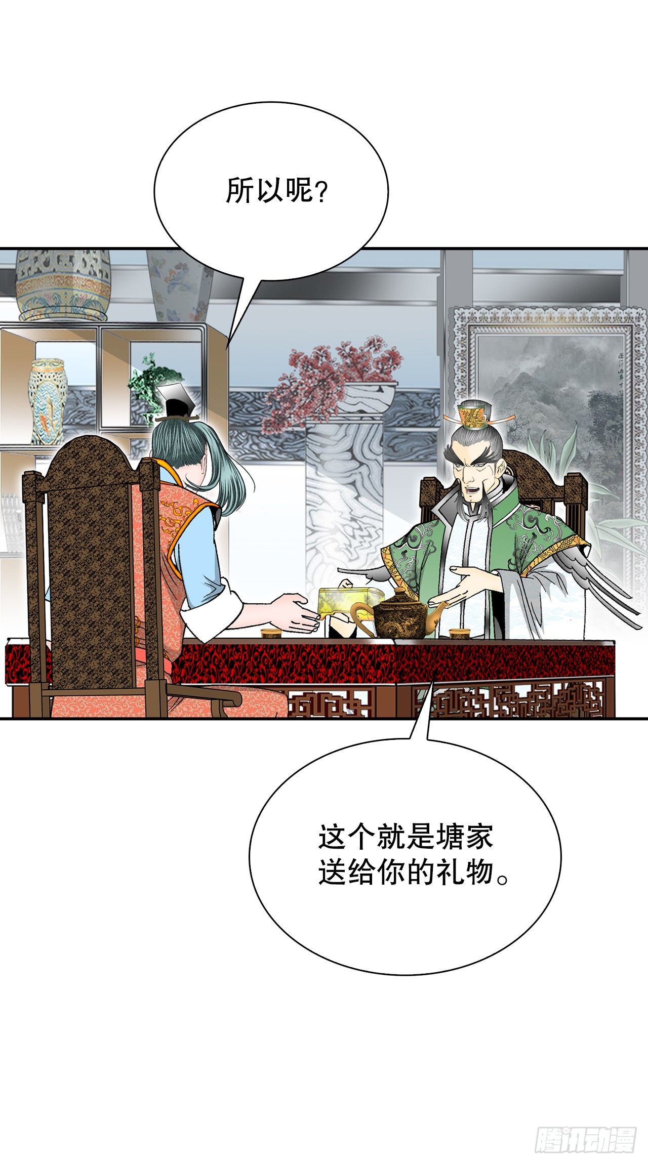 100.夺命混矢13