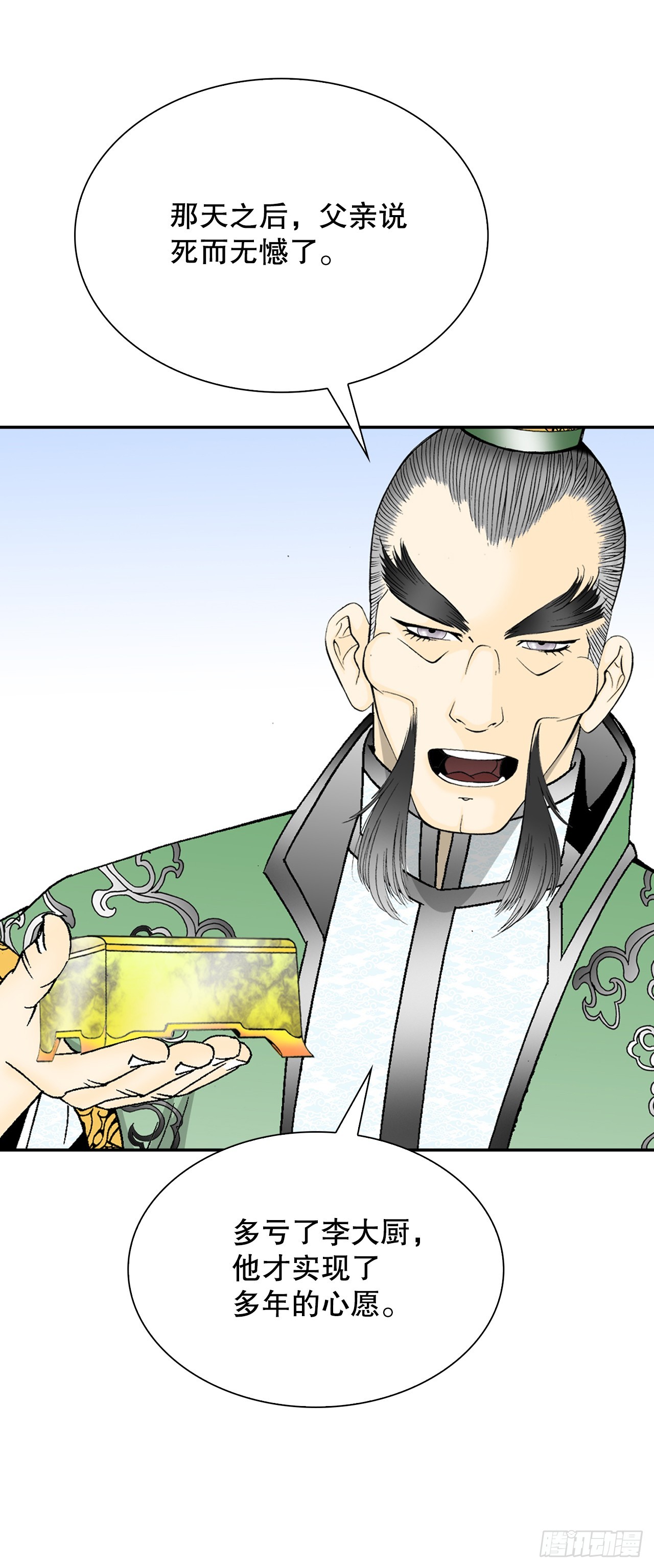 100.夺命混矢15
