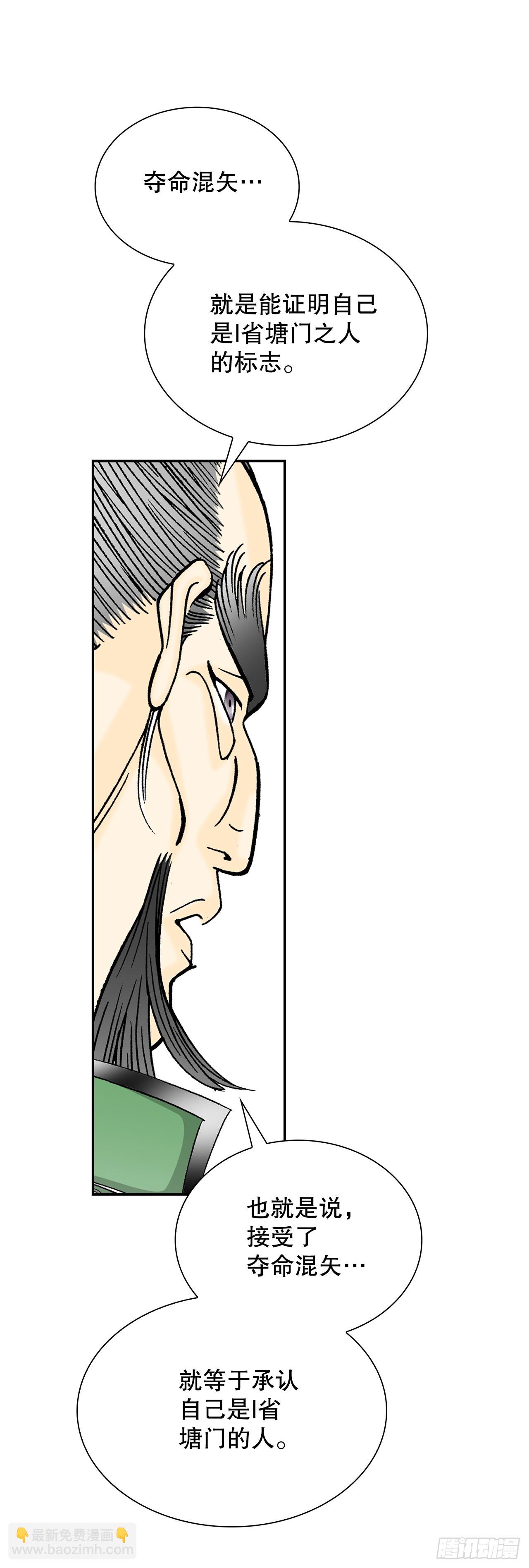 100.夺命混矢24