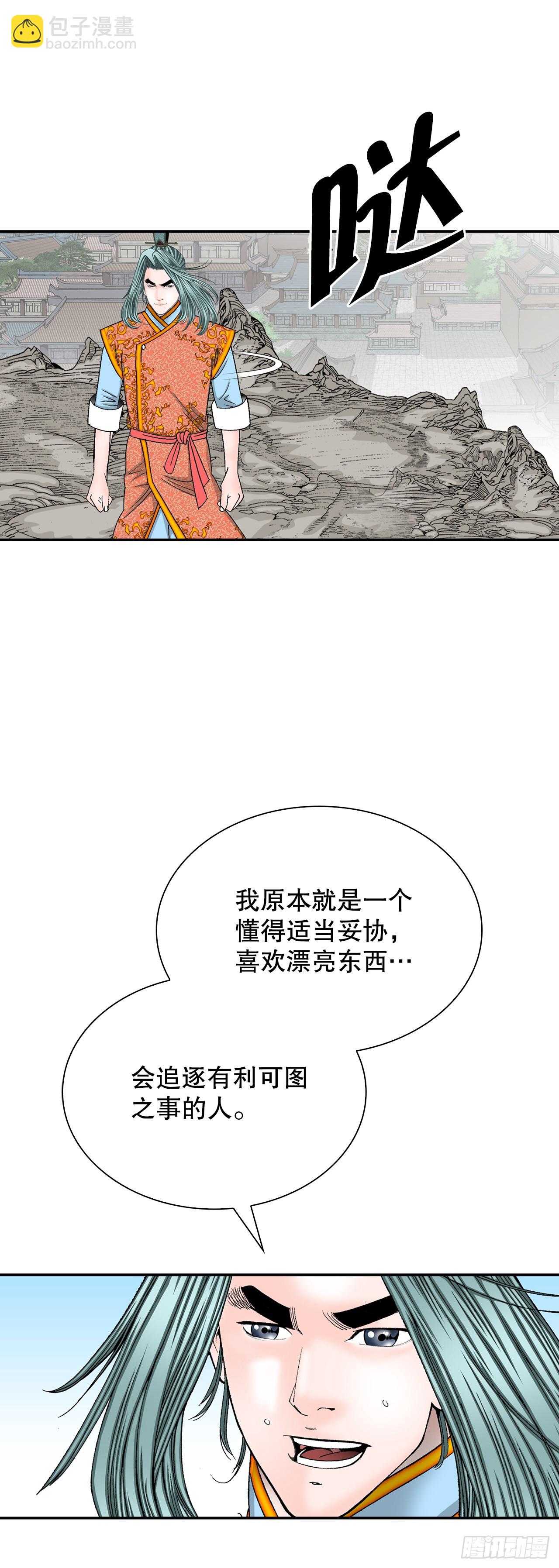 100.夺命混矢51