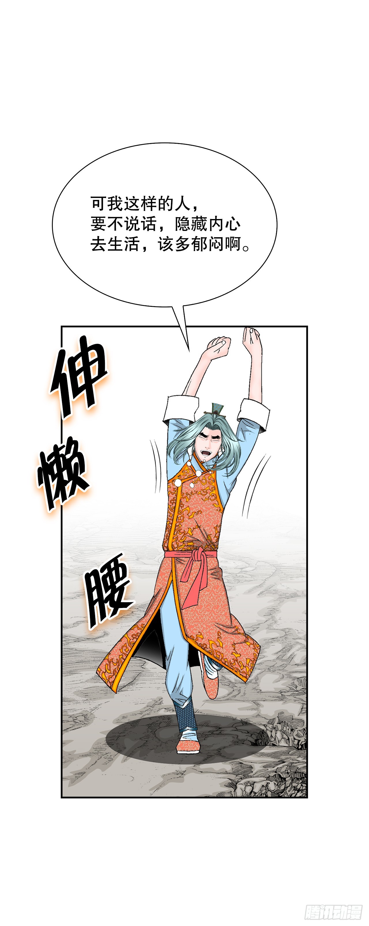 100.夺命混矢52