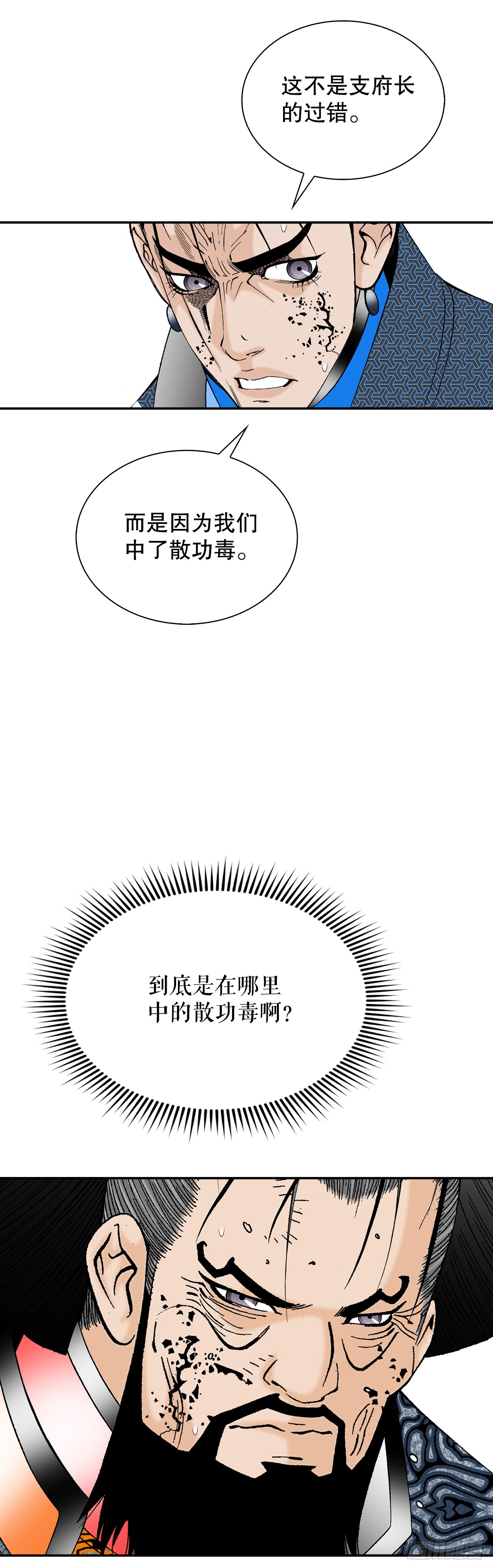 100.夺命混矢71