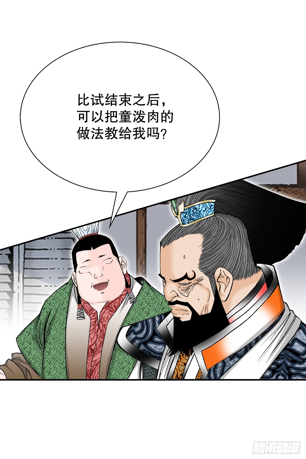 107.童泼肉19
