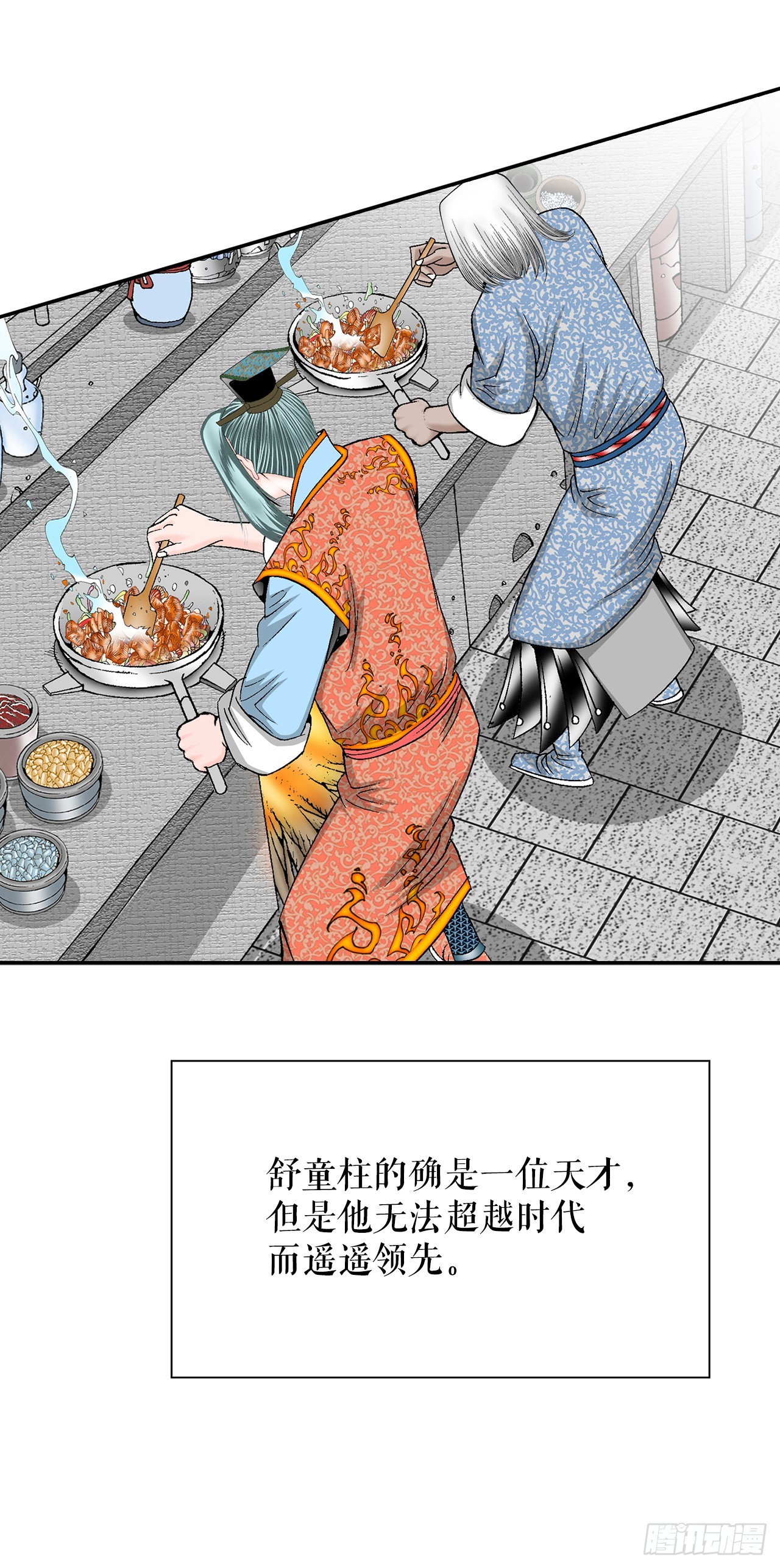 107.童泼肉33