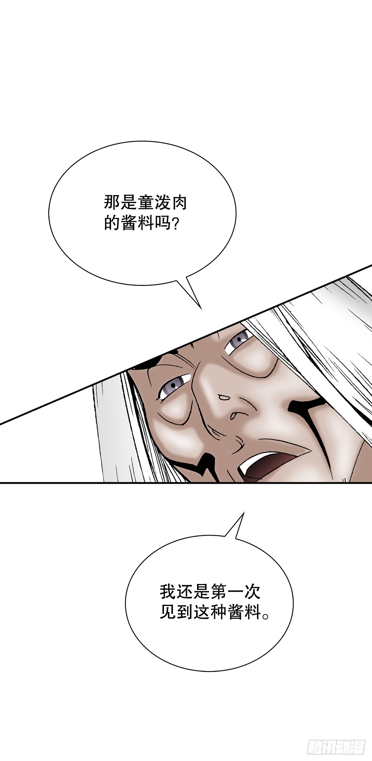 107.童泼肉38