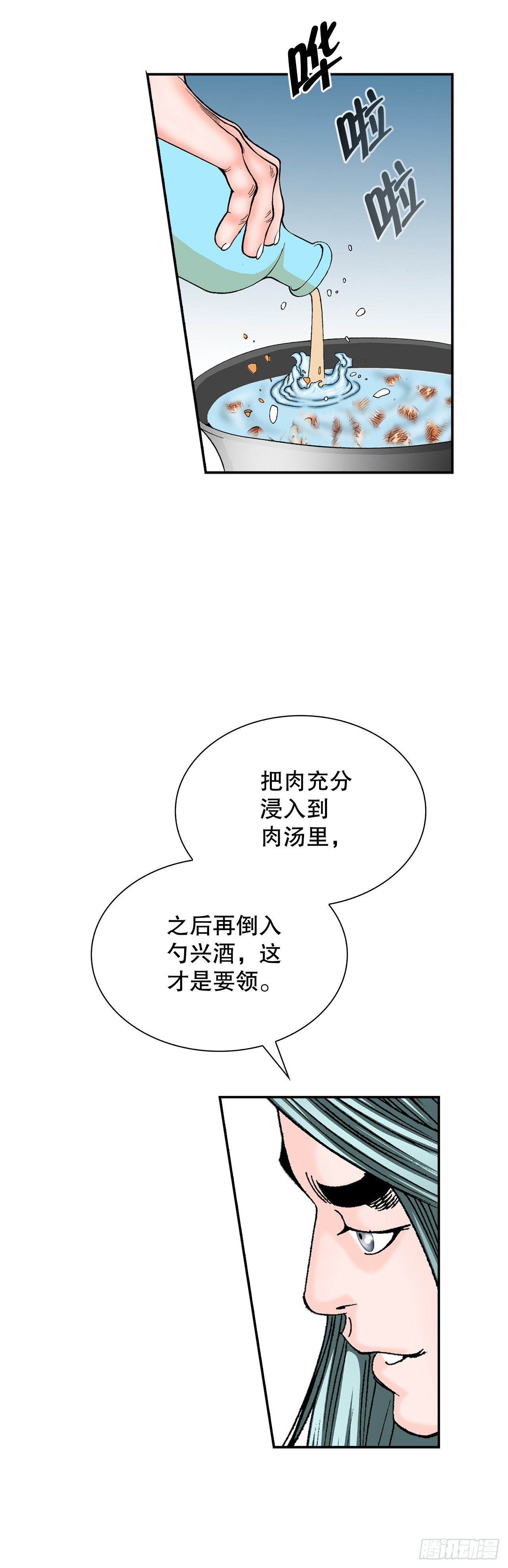 107.童泼肉43