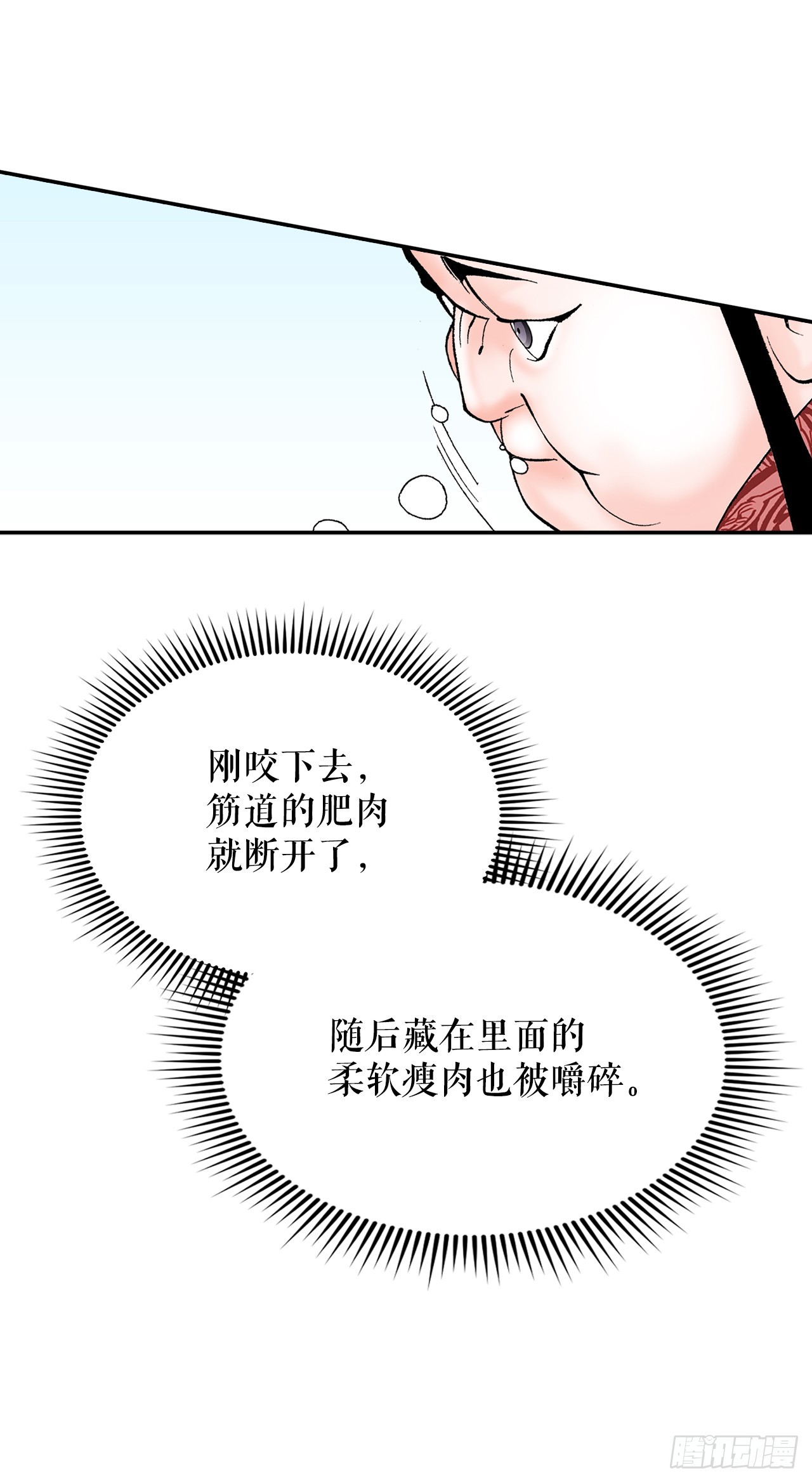 107.童泼肉60