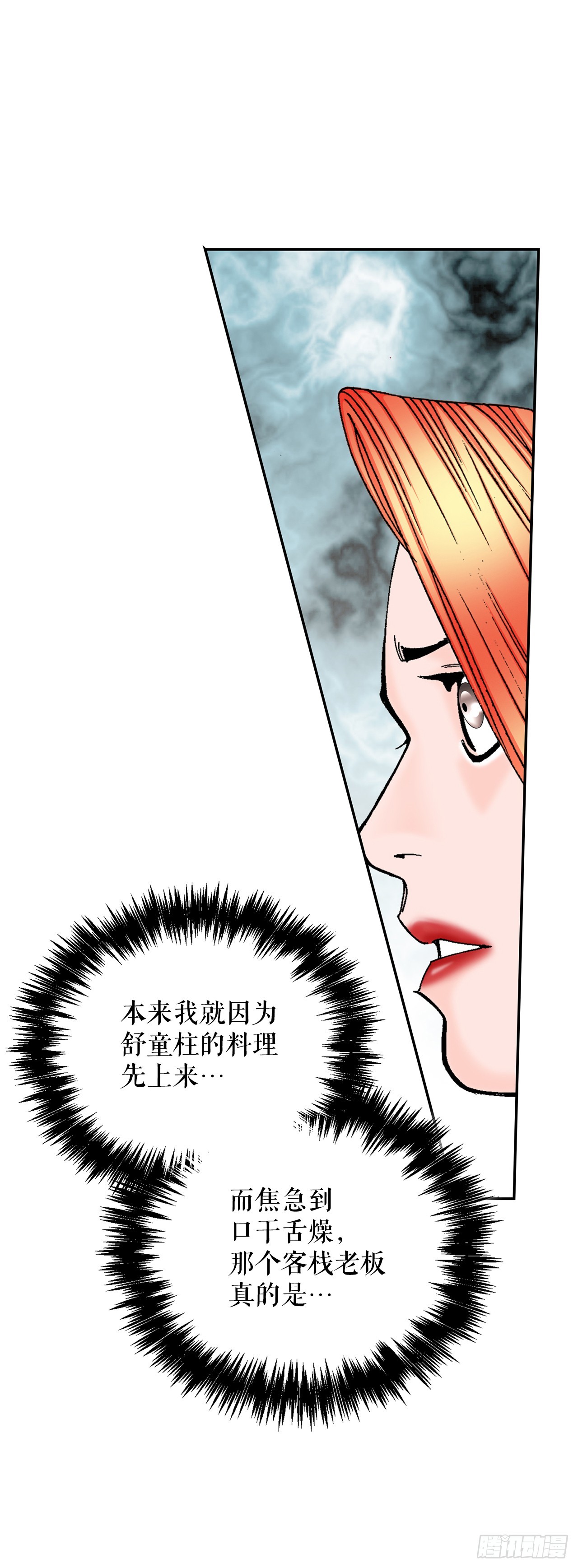 107.童泼肉68