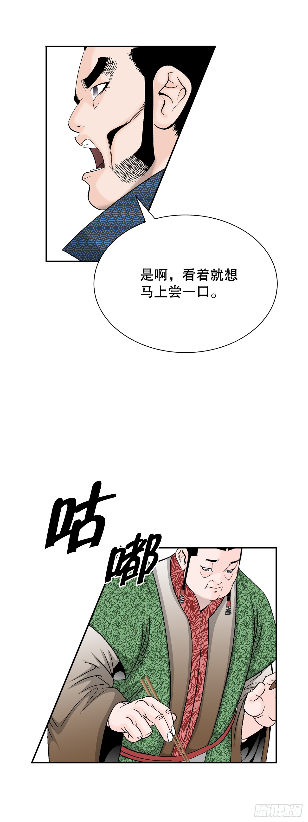 107.童泼肉72