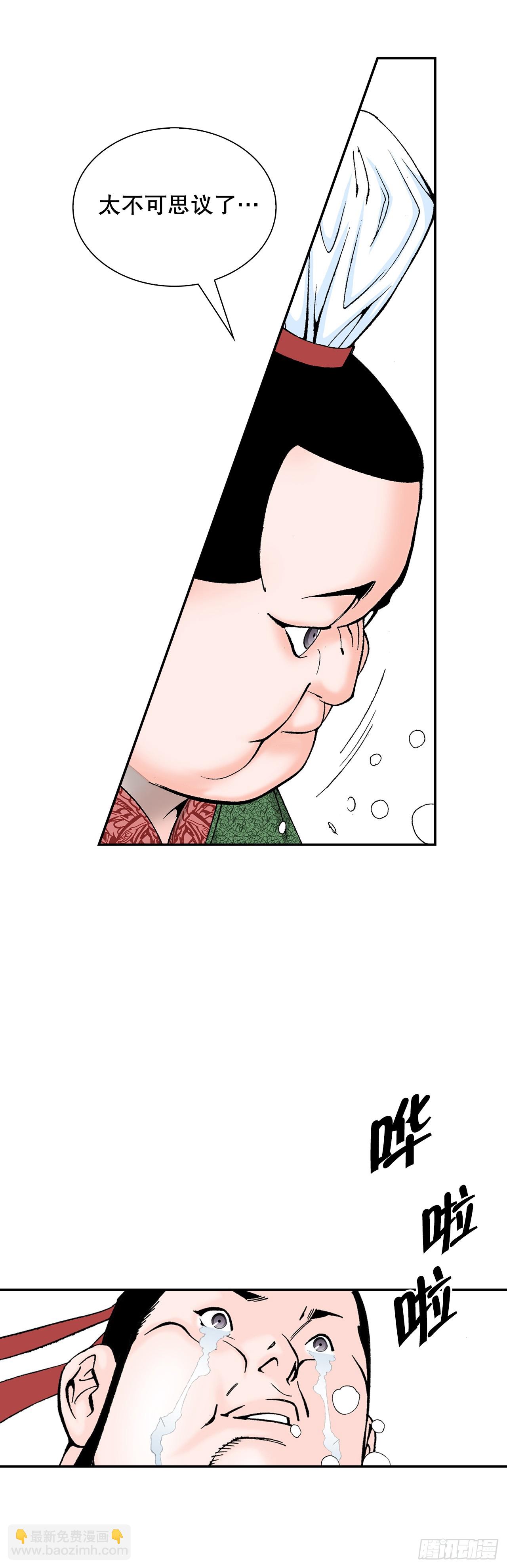 108.获胜16