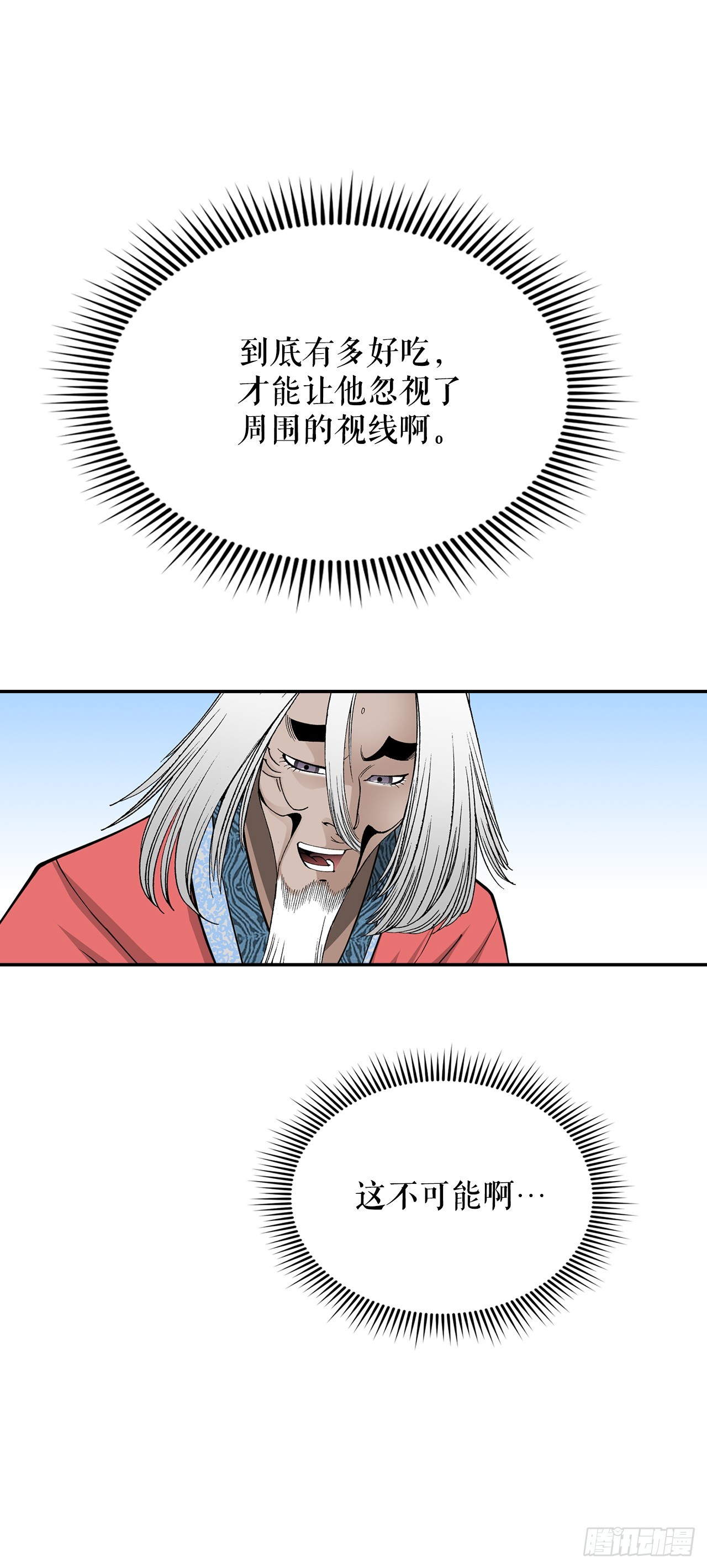108.获胜21