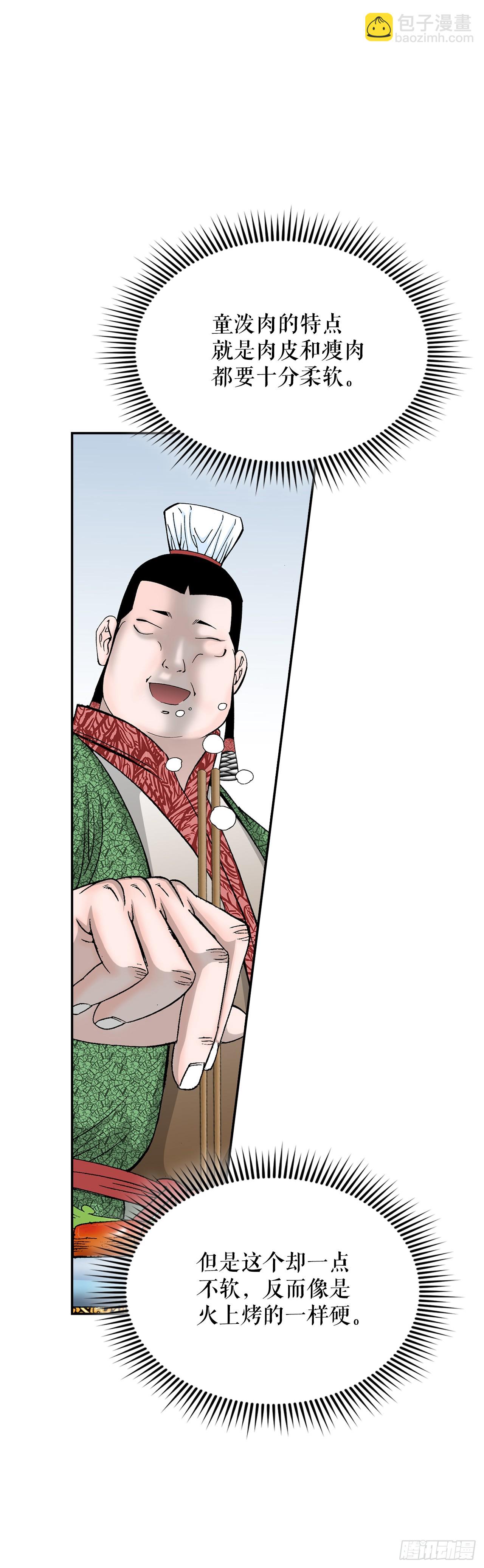 108.获胜3