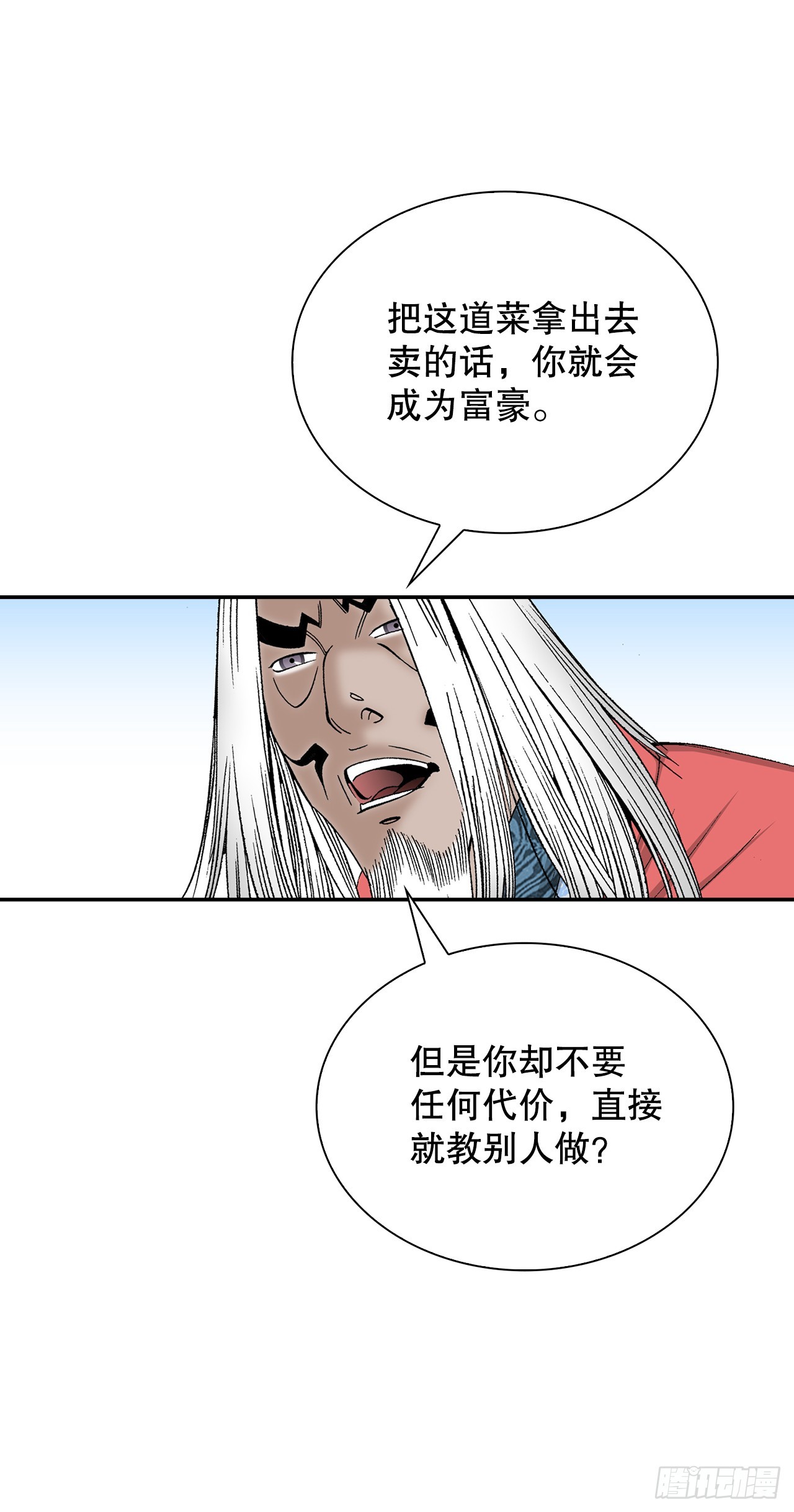 108.获胜44