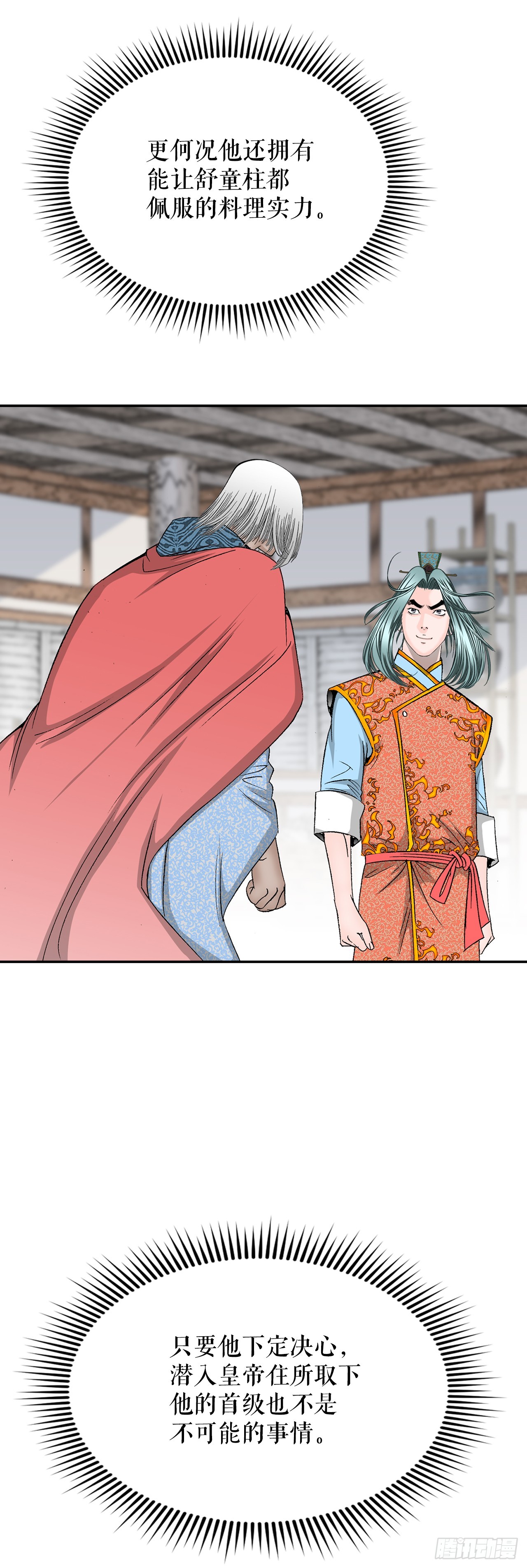 108.获胜58